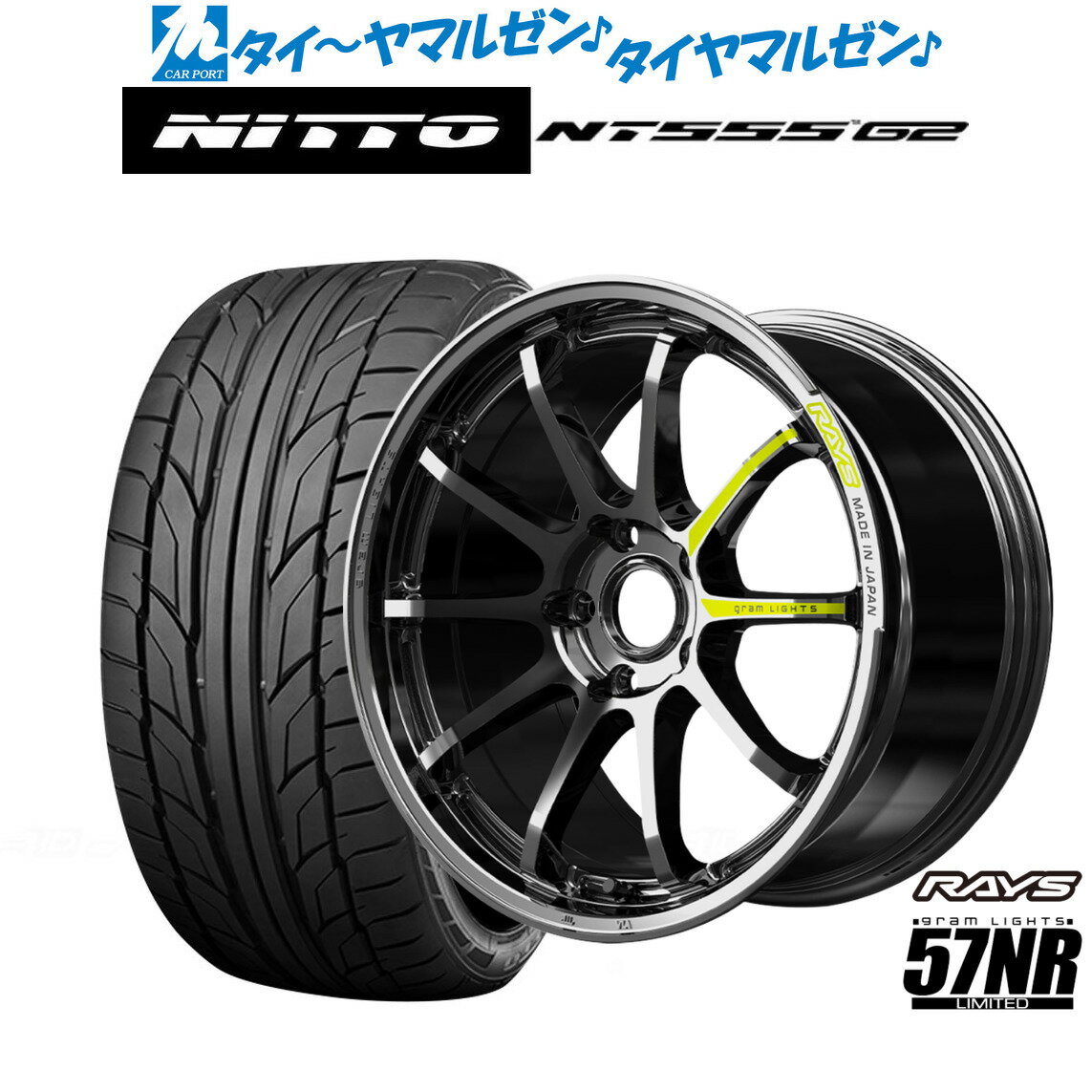 [マラソン期間]割引クーポン配布新品 サマータイヤ ホイール4本セットレイズ グラムライツ 57 NR Limited19インチ 8.0JNITTO NT555 G2 225/35R19