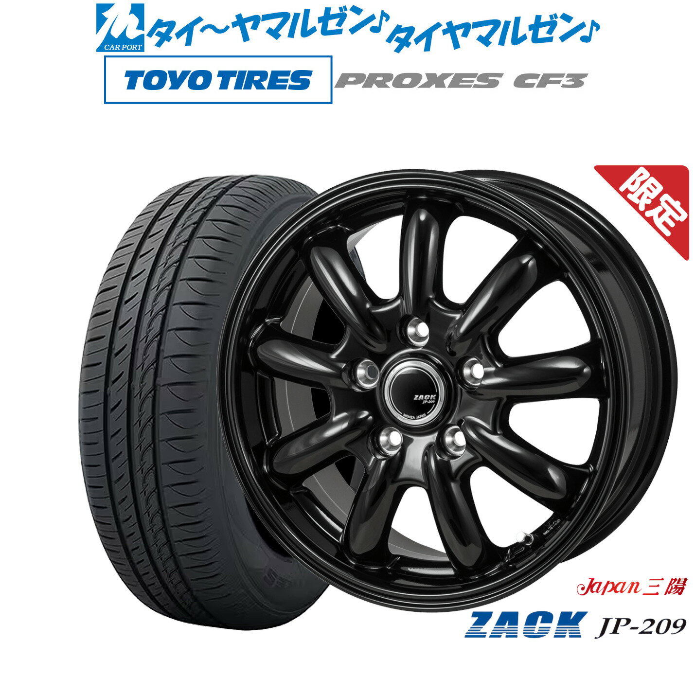 [6/22〜26]割引クーポン配布新品 サマータイヤ ホイール4本セットJAPAN三陽 ZACK JP-20916インチ 6.5Jトーヨータイヤ プロクセス PROXES CF3205/55R16