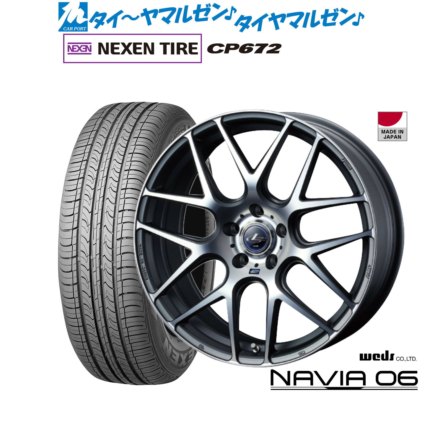 [5と0のつく日]割引クーポン配布新品 サマータイヤ ホイール4本セットウェッズ レオニス ナヴィア0617インチ 7.0JNEXEN ネクセン CP672215/60R17