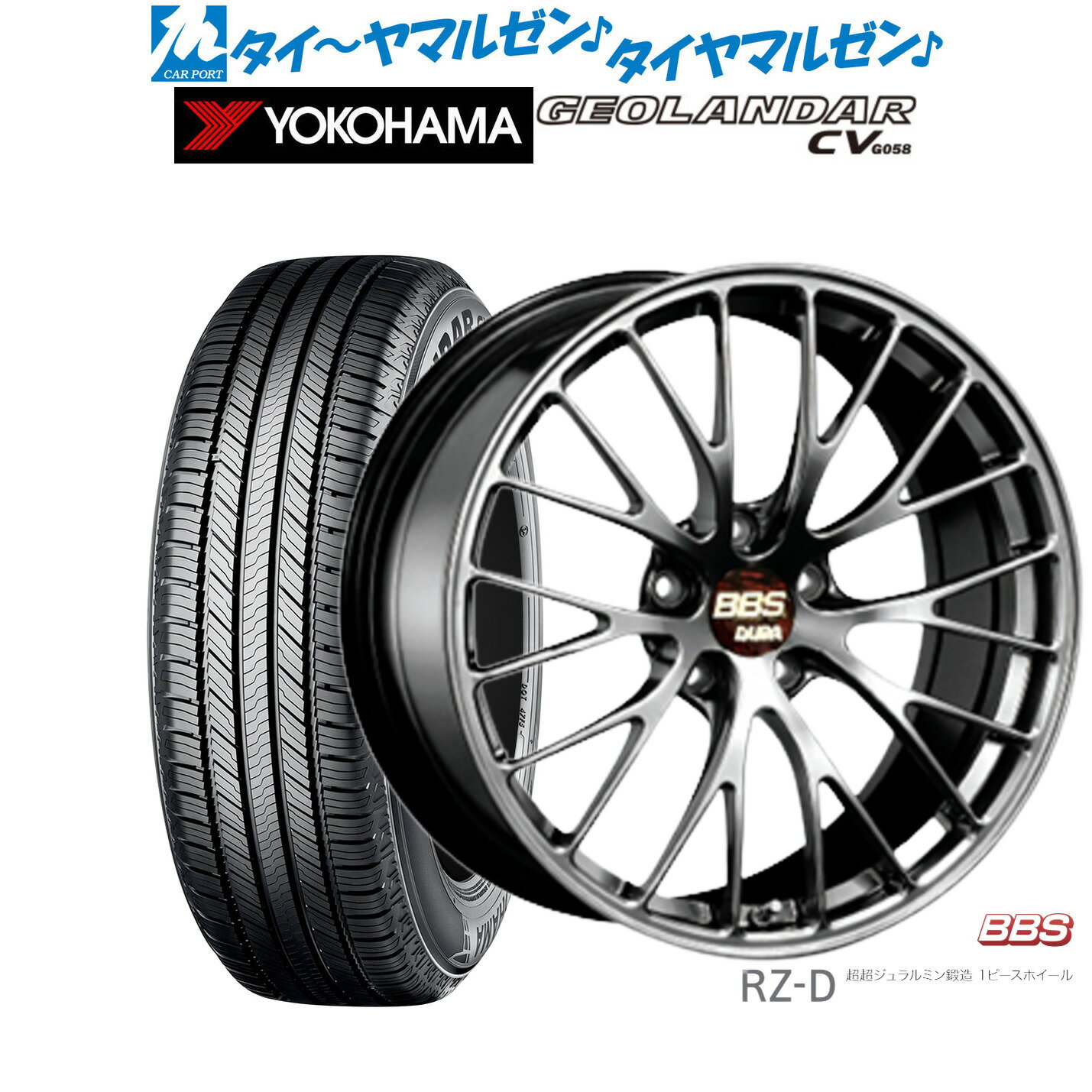 [SS期間]割引クーポン配布新品 サマータイヤ ホイール4本セットBBS JAPAN RZ-D19インチ 8.5Jヨコハマ GEOLANDAR ジオランダー CV (G058)225/55R19