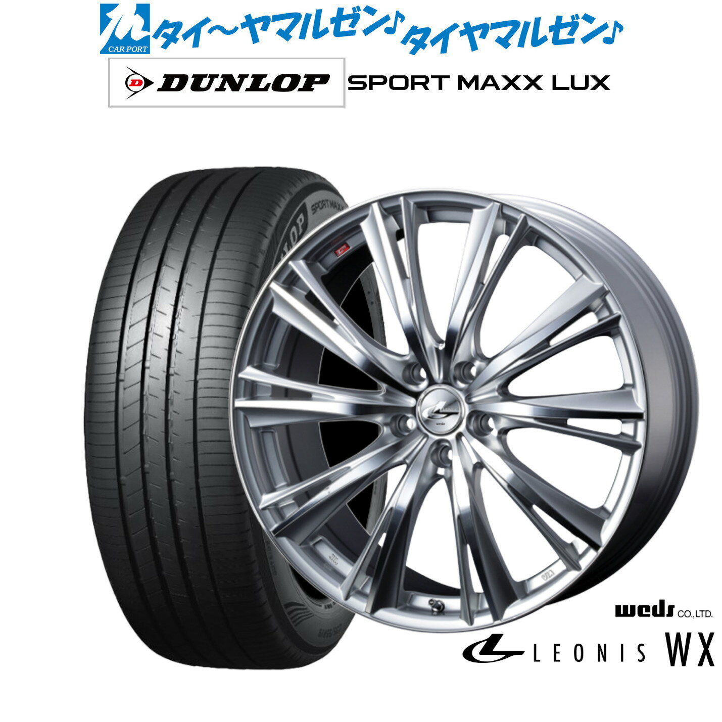 新品 サマータイヤ ホイール4本セットウェッズ レオニス WX19インチ 8.0Jダンロップ SPORT MAXX LUX235/35R19