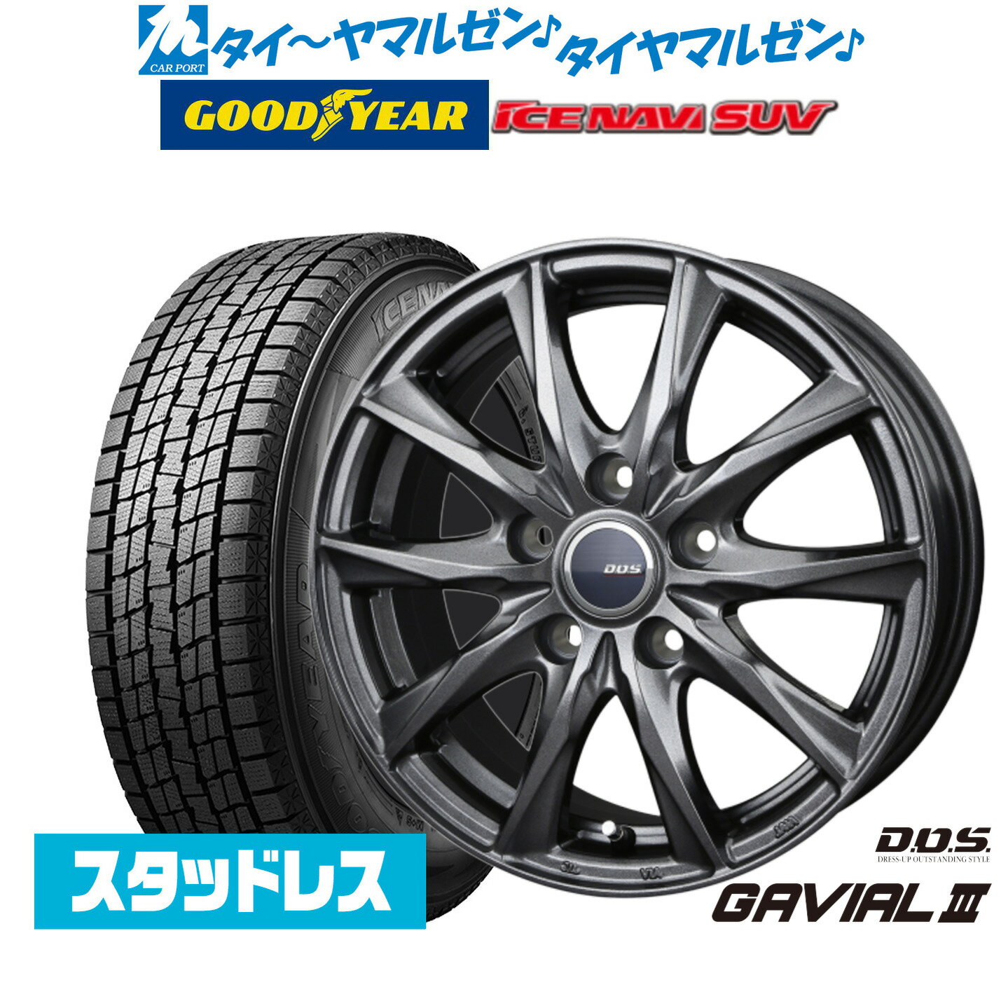 楽天市場】スタッドレス 225/65r17(ブランドグッドイヤー 楽天市場】スタッドレス 225/65r17(ブランドグッドイヤー