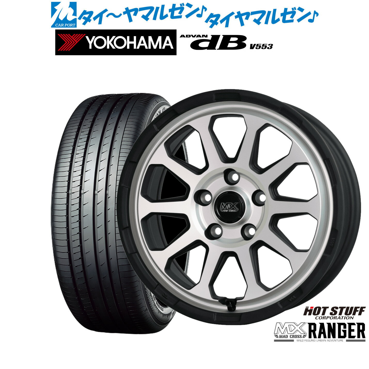 新品 サマータイヤ ホイール4本セットホットスタッフ マッドクロス レンジャー17インチ 7.0Jヨコハマ ADVAN アドバン dB(V553)215/45R17