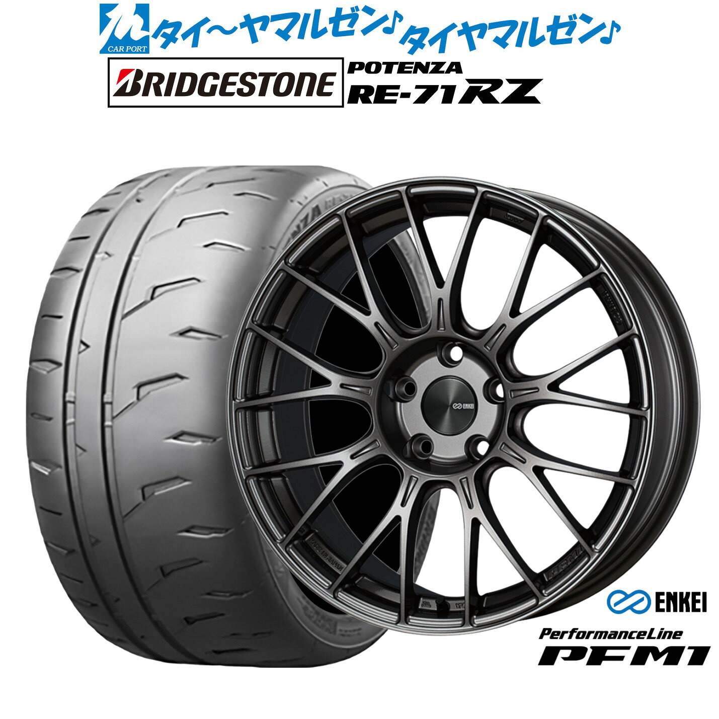 新品 サマータイヤ ホイール4本セットエンケイ PFM118インチ 7.5Jブリヂストン POTENZA ポテンザ RE-71RZ245/45R18