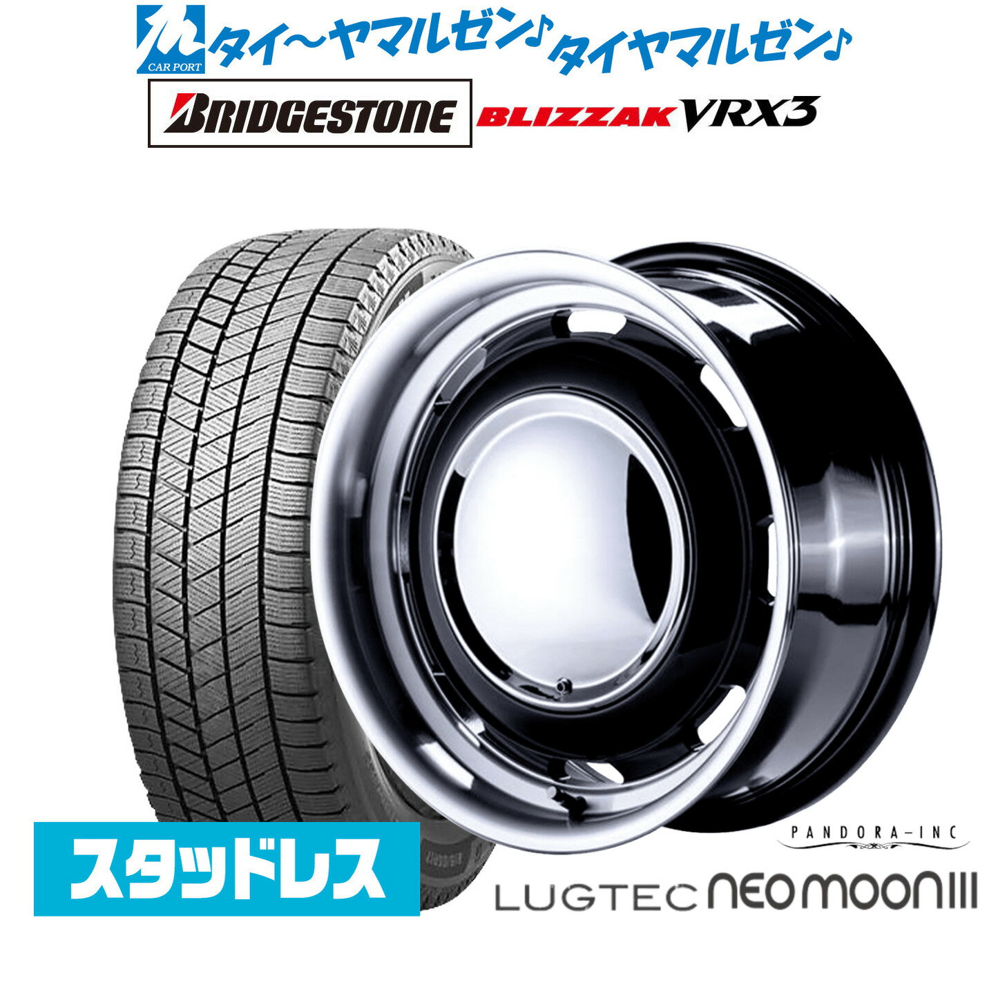 [マラソン期間]割引クーポン配布新品 スタッドレスタイヤ ホイール4本セットパンドラ ラグテック ネオムーン316インチ 6.5Jブリヂストン BLIZZAK ブリザック VRX3215/65R16