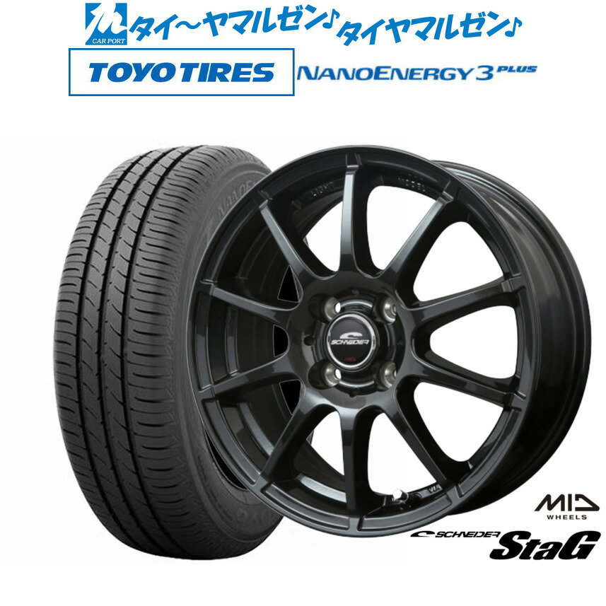[6/22〜26]割引クーポン配布新品 サマータイヤ ホイール4本セットMID シュナイダー スタッグ14インチ 5.5Jトーヨータイヤ NANOENERGY ナノエナジー 3プラス 165/70R14