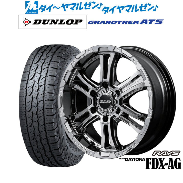 [マラソン期間]割引クーポン配布新品 オフロードタイヤ ホイール4本セットレイズ チームデイトナ FDX-AG16インチ 6.5Jダンロップ GRANDTREK グラントレック AT5215/65R16