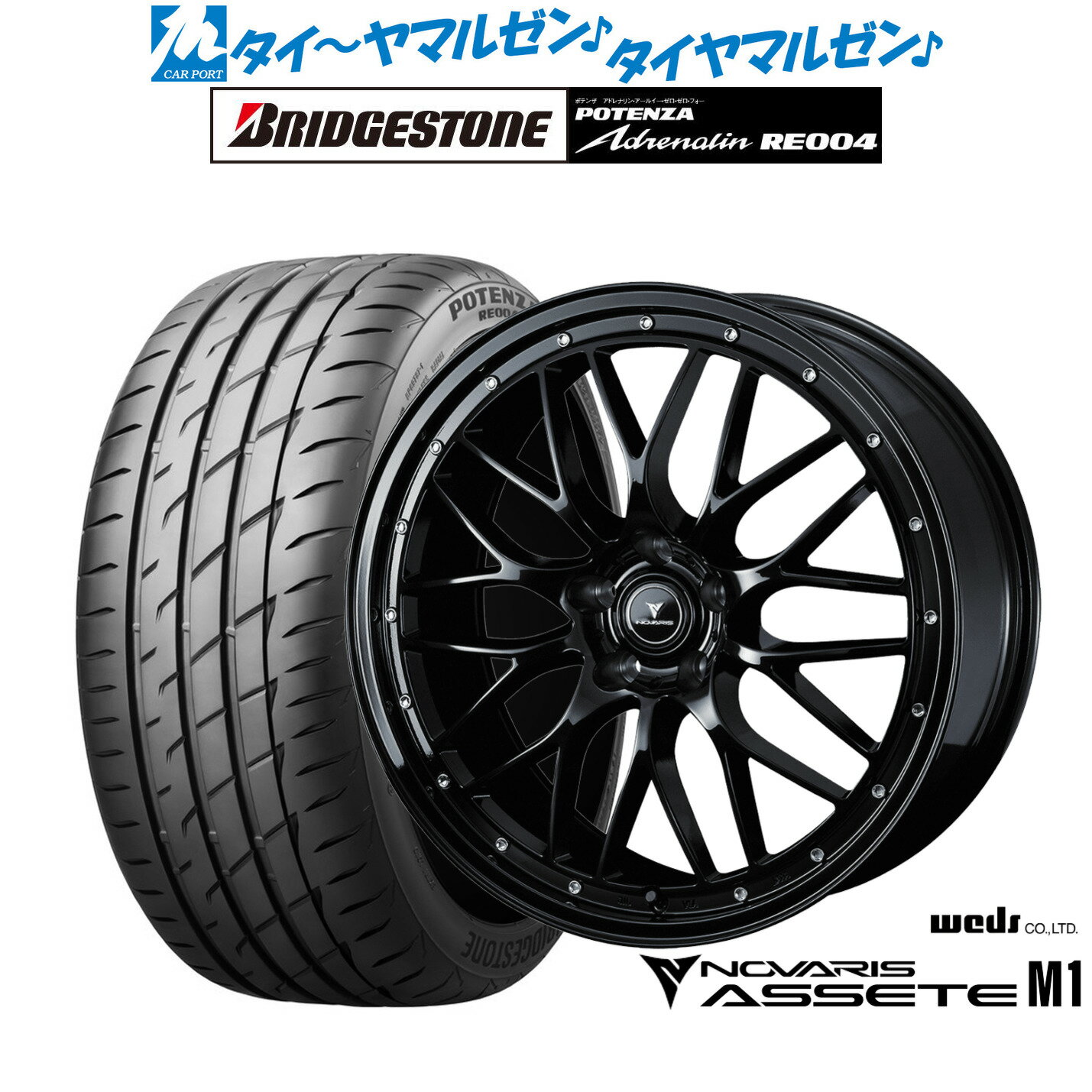 [SS期間]割引クーポン配布新品 サマータイヤ ホイール4本セットウェッズ ノヴァリス アセット M119インチ 8.0Jブリヂストン POTENZA ポテンザ アドレナリン RE004245/35R19