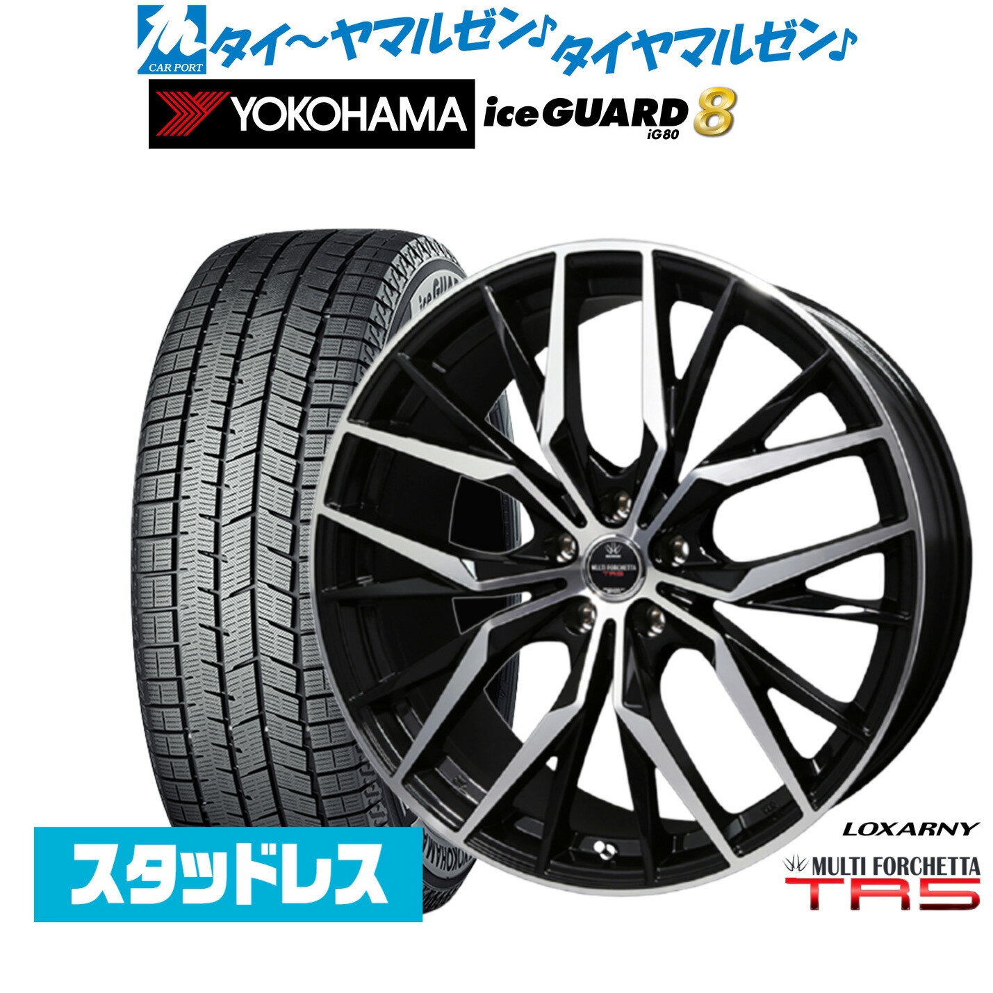 [SS期間]割引クーポン配布新品 スタッドレスタイヤ ホイール4本セットBADX ロクサーニ マルチフォルケッタ TR518インチ 7.5Jヨコハマ ice GUARD アイスガード IG80225/40R18