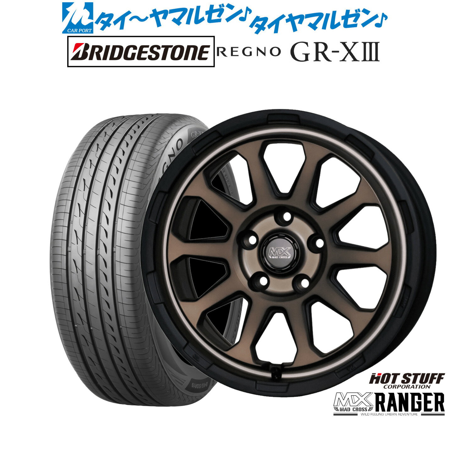[6/22〜26]割引クーポン配布新品 サマータイヤ ホイール4本セットホットスタッフ マッドクロス レンジャー16インチ 7.0Jブリヂストン REGNO レグノ GR-XIII(GR-X3)215/60R16