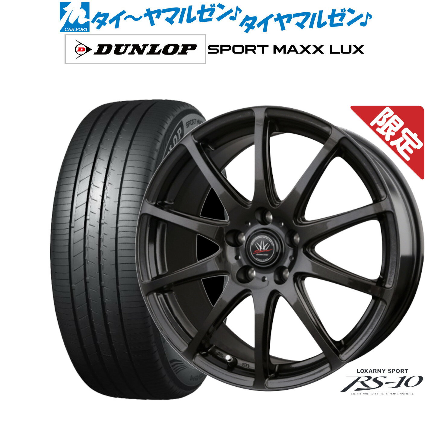 [6/15]割引クーポン配布【数量限定】新品 サマータイヤ ホイール4本セットBADX ロクサーニスポーツ RS-1017インチ 7.0Jダンロップ SPORT MAXX LUX215/45R17
