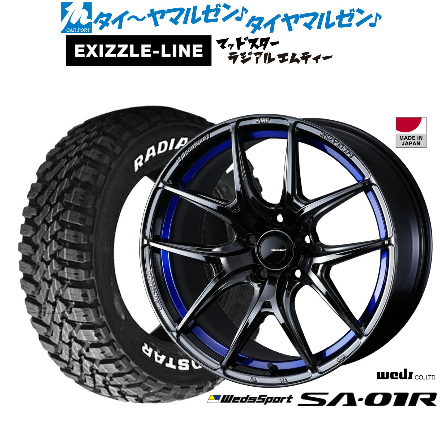 [マラソン期間]P最大42倍&クーポン配布新品 サマータイヤ ホイール4本セットウェッズ ウェッズスポーツ SA-01R17インチ 7.5Jエクシズルライン MUDSTAR マッドスター RADIAL(ラジアル) M/T215/60R17