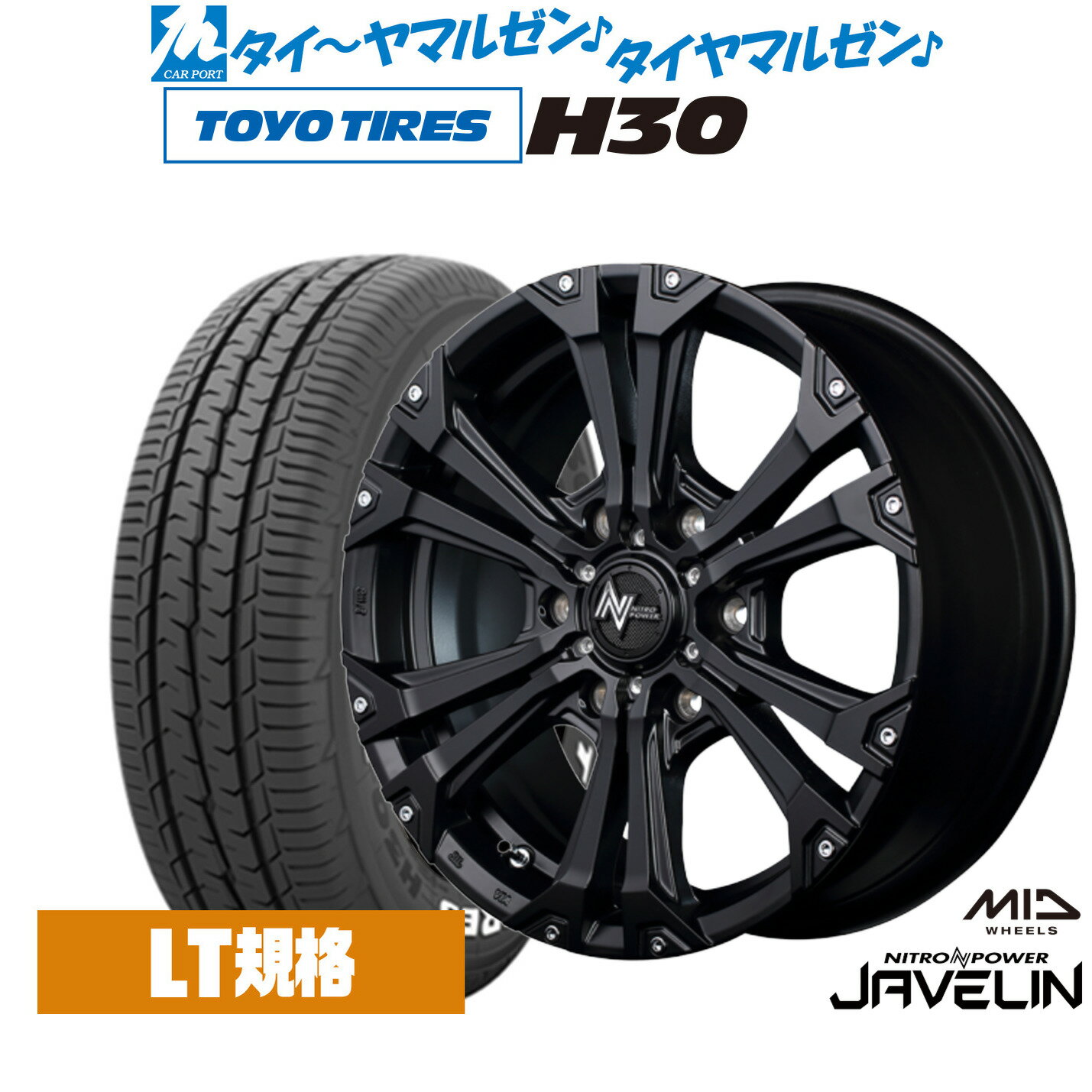 楽天市場】ナイトロパワー ジャベリン 15インチの通販 楽天市場】ナイトロパワー ジャベリン 15インチの通販