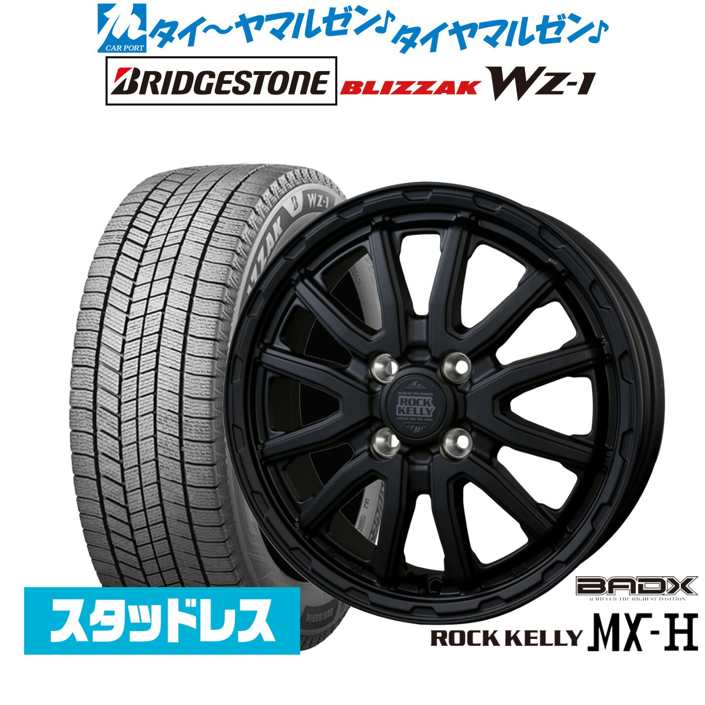 新品 スタッドレスタイヤ ホイール4本セットBADX ロックケリー ROCK KELLY MX-H14インチ 4.5Jブリヂストン BLIZZAK ブリザック WZ-1155/65R14