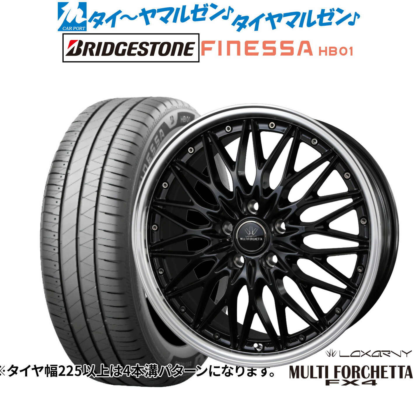 [3/1]ストアポイント5倍！新品 サマータイヤ ホイール4本セットBADX ロクサーニ マルチフォルケッタ FX418インチ 7.5Jブリヂストン FINESSA フィネッサ HB01225/50R18