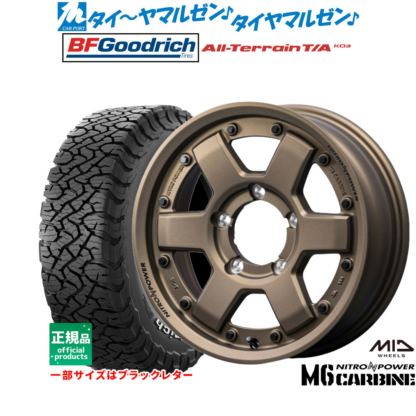 新品 オフロードタイヤ ホイール4本セットMID ナイトロパワー M6 カービン16インチ 5.5Jグッドリッチ オールテレーン T/A KO3215/70R16