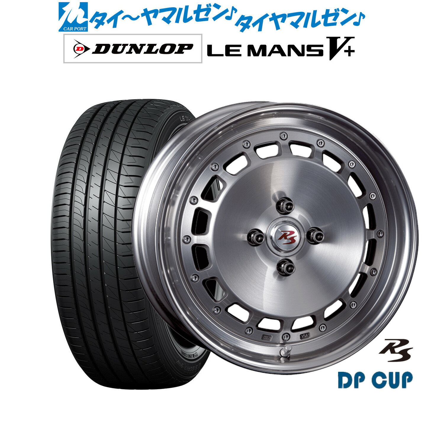 [5/9～15]割引クーポン配布新品 サマータイヤ ホイール4本セットクリムソン RS DP CUP モノブロック16インチ 6.5Jダンロップ LEMANS ルマン V+ (ファイブプラス)195/45R16