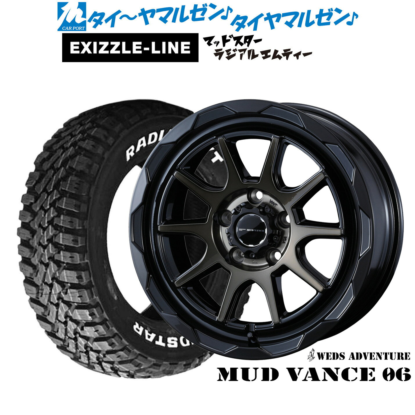 [SS限定]P最大46倍&クーポン配布新品 サマータイヤ ホイール4本セットウェッズ アドベンチャー マッドヴァンス 0616インチ 6.0Jエクシズルライン MUDSTAR マッドスター RADIAL(ラジアル) M/T215/60R16