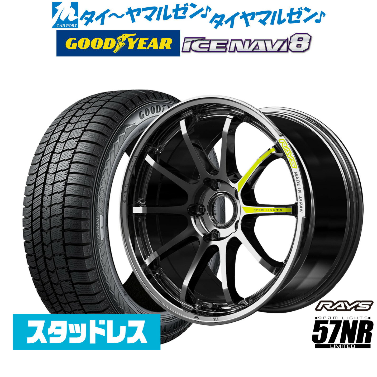 最大10万P当たる！大抽選開催中【2025年製】新品 スタッドレスタイヤ ホイール4本セットレイズ グラムライツ 57 NR Limited18インチ 7.5Jグッドイヤー ICE NAVI アイスナビ 8 日本製 215/45R18