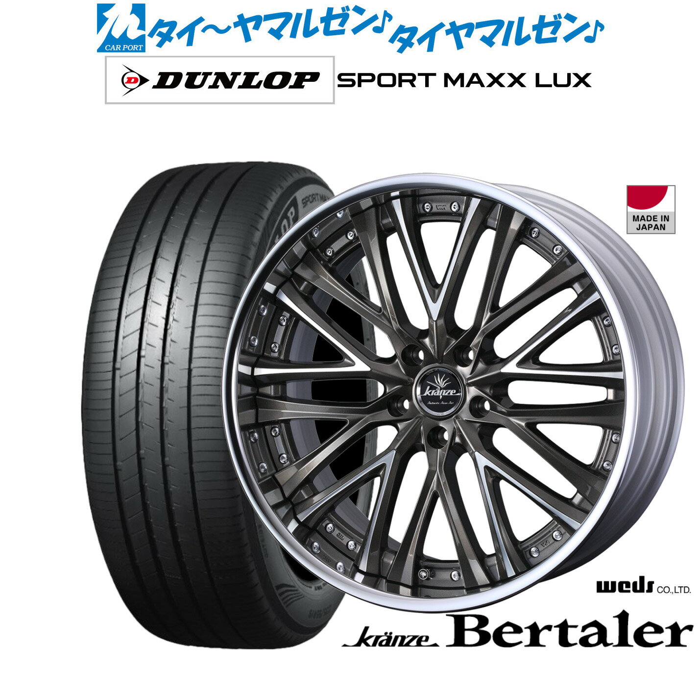[マラソン期間]割引クーポン配布新品 サマータイヤ ホイール4本セットウェッズ クレンツェ ベルテーラー19インチ 8.5Jダンロップ SPORT MAXX LUX225/40R19
