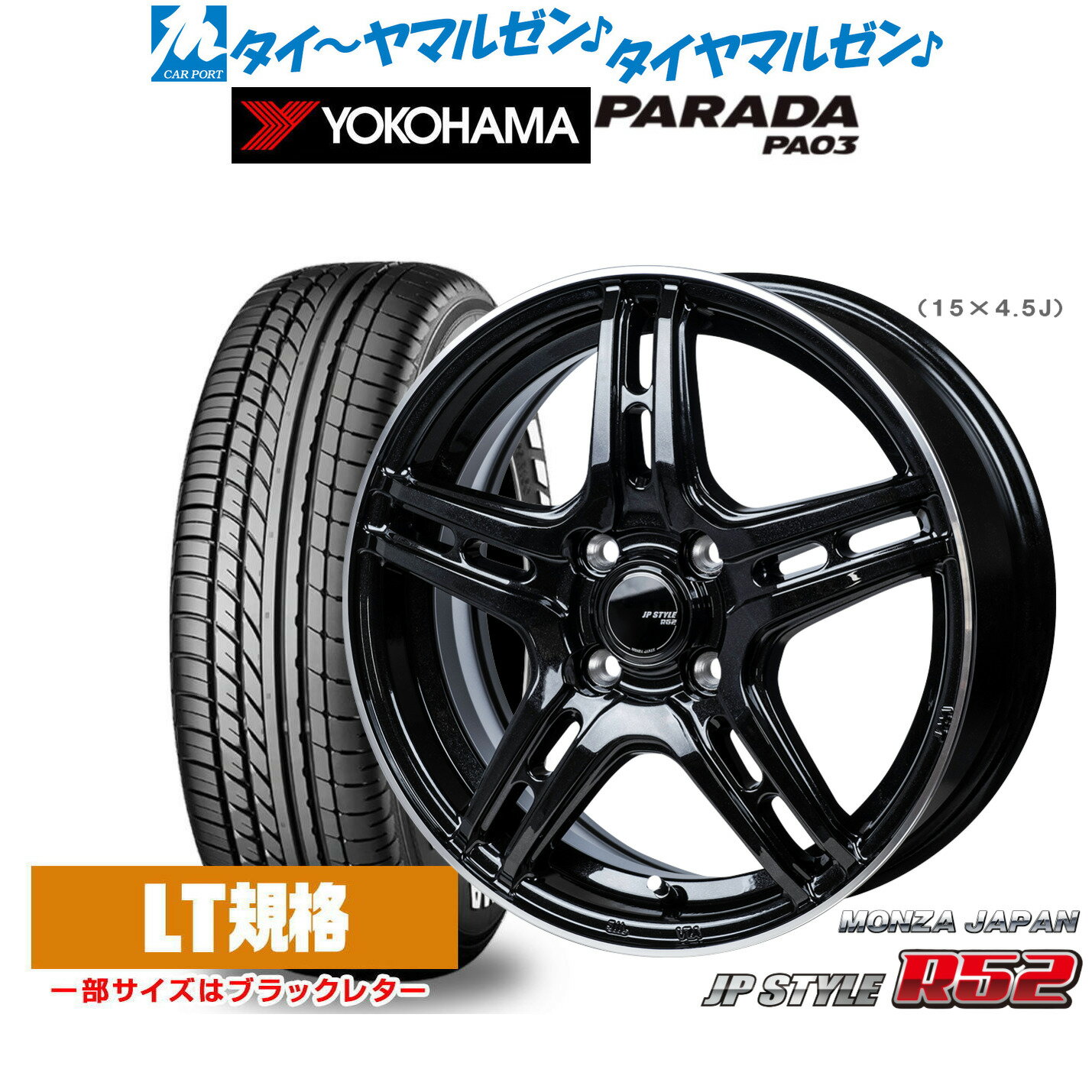 [6月20日]割引クーポン配布新品 サマータイヤ ホイール4本セットモンツァ JP STYLE R5214インチ 4.5Jヨコハマ PARADA パラダ PA03165/55R14