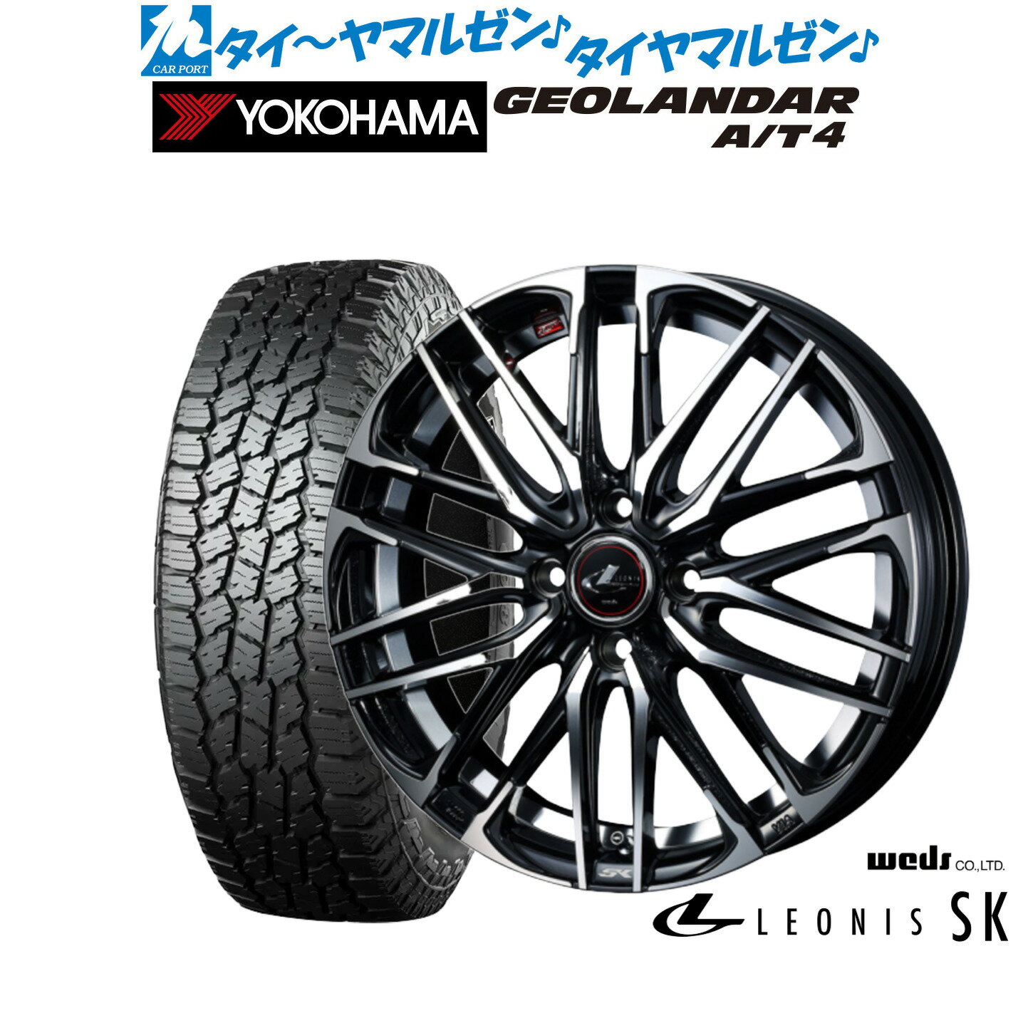 新品 オフロードタイヤ ホイール4本セットウェッズ レオニス SK14インチ 4.5Jヨコハマ GEOLANDAR ジオランダー AT4 (G018)155/65R14