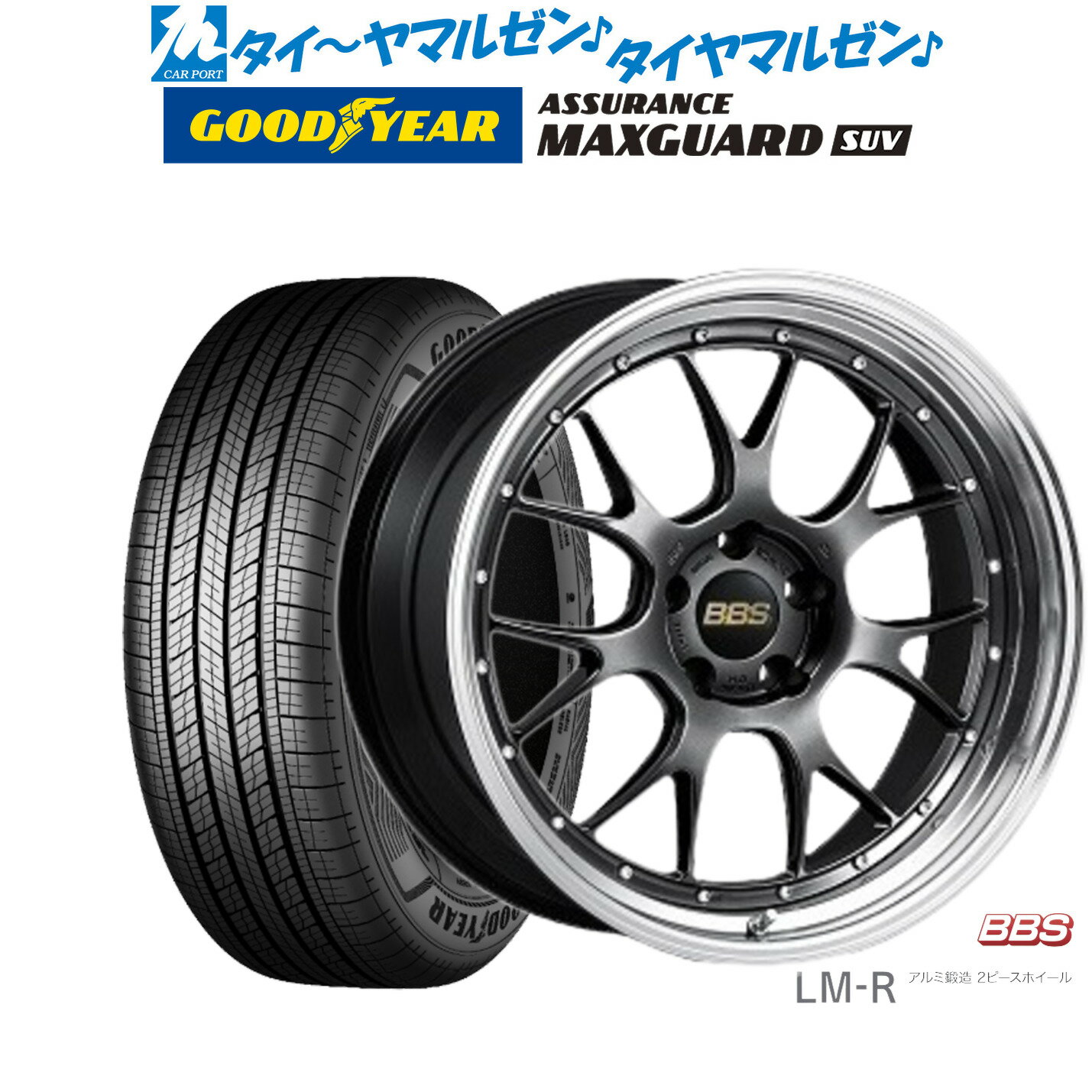 新品 サマータイヤ ホイール4本セットBBS JAPAN LM-R19インチ 8.5Jグッドイヤー ASSURANCE アシュアランス MAXGUARD SUV235/50R19