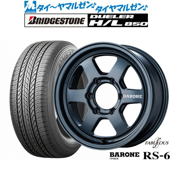 [マラソン期間]割引クーポン配布新品 サマータイヤ ホイール4本セットファブレス ヴァローネ RS-6(1P)16インチ 6.5Jブリヂストン DUELER デューラー H/L 850215/65R16