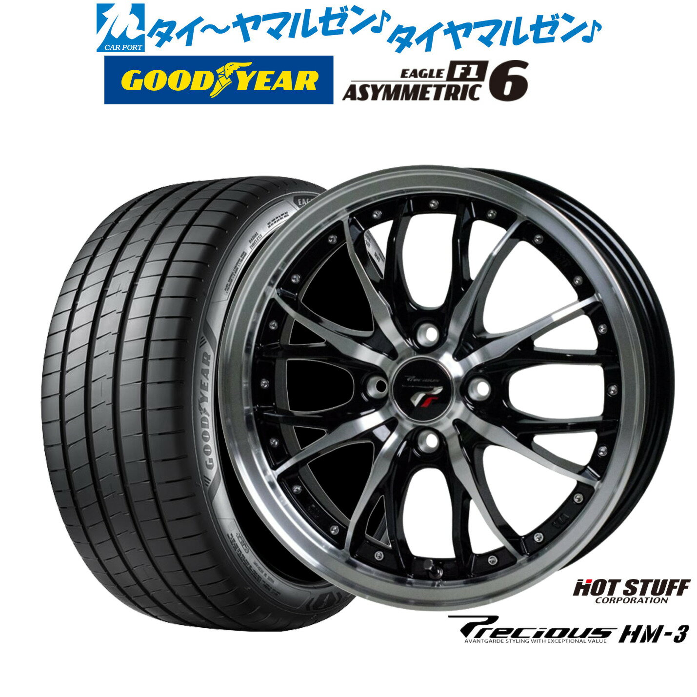 新品 サマータイヤ ホイール4本セットホットスタッフ プレシャス HM-317インチ 6.5Jグッドイヤー イーグル F1 アシメトリック6205/40R17