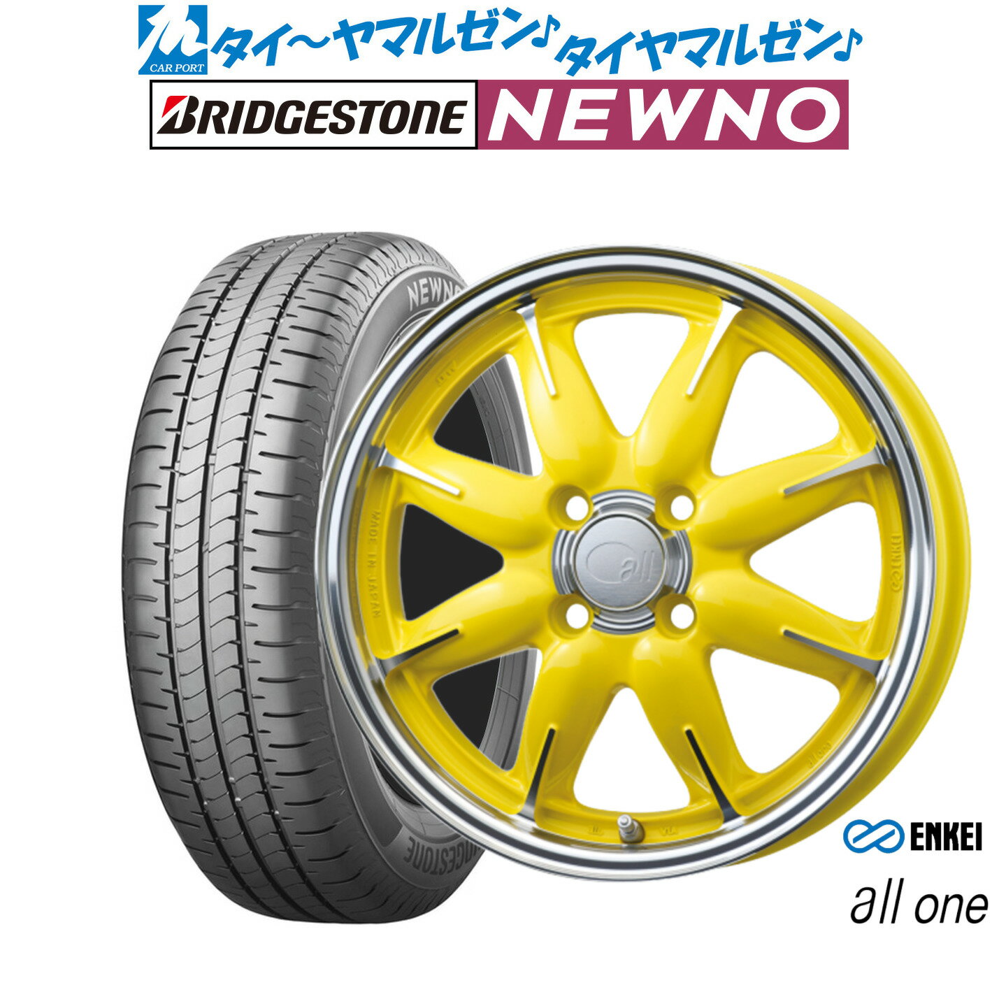 [6/22〜26]割引クーポン配布新品 サマータイヤ ホイール4本セットエンケイ all-one(オールワン)15インチ 5.0Jブリヂストン NEWNO ニューノ165/55R15