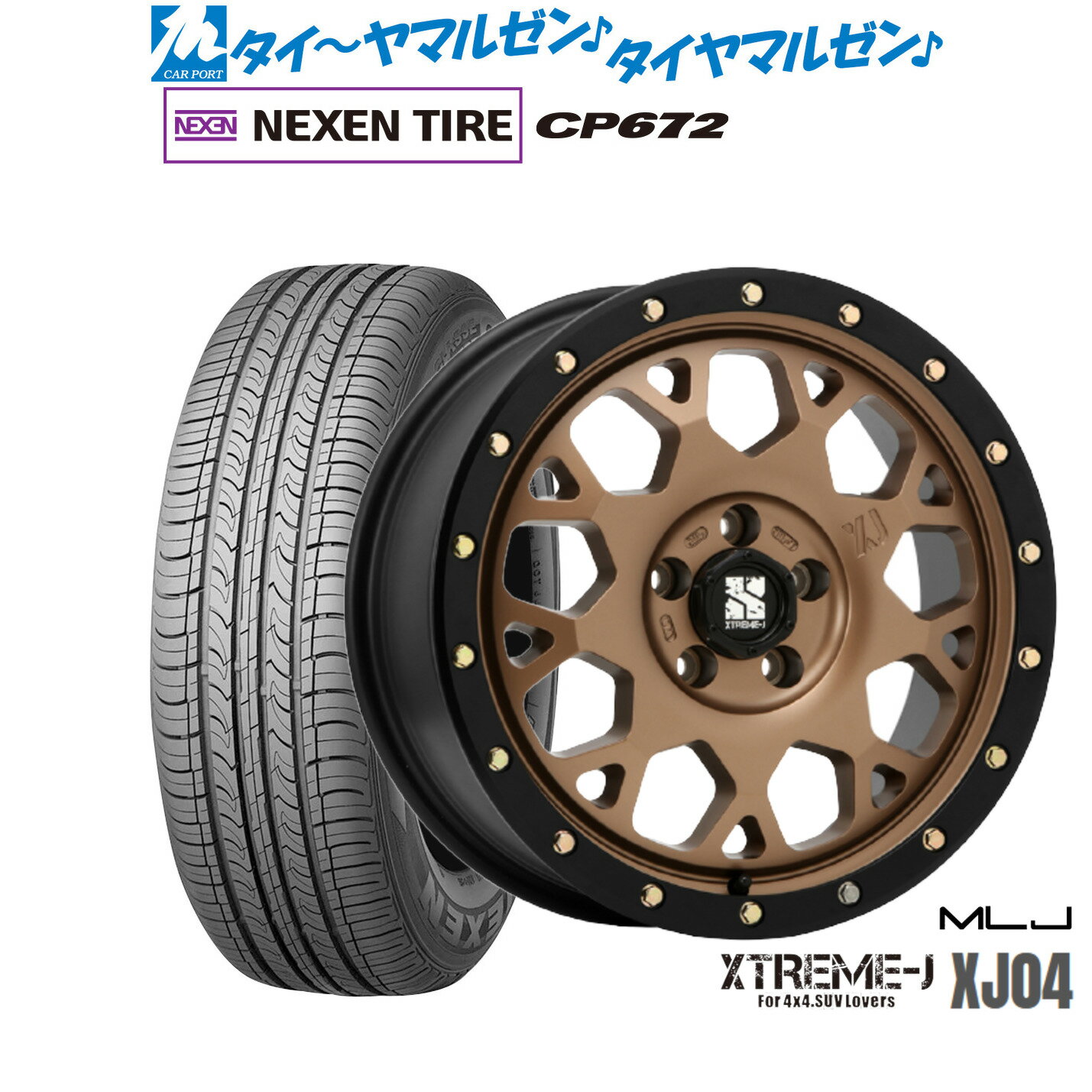 [5と0のつく日]割引クーポン配布新品 サマータイヤ ホイール4本セットMLJ エクストリーム XJ0416インチ 7.0JNEXEN ネクセン CP672215/60R16
