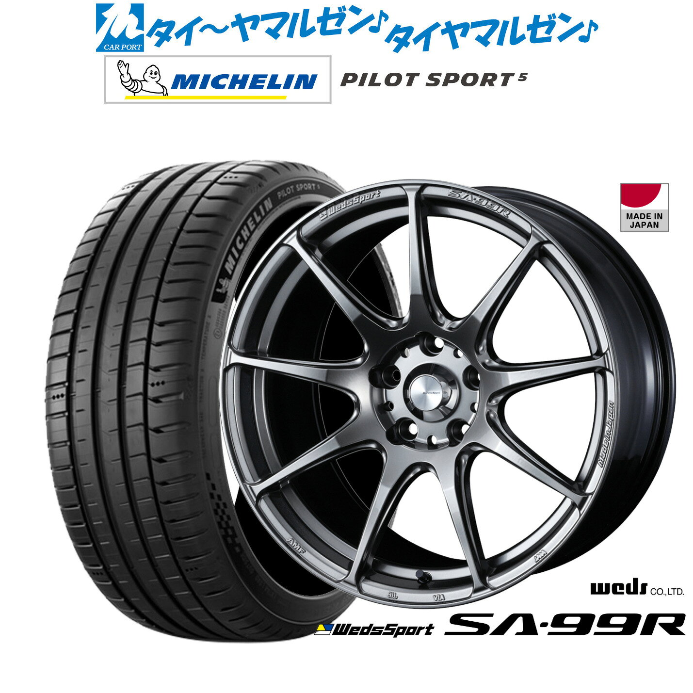 新品 サマータイヤ ホイール4本セットウェッズ ウェッズスポーツ SA-99R17インチ 7.0Jミシュラン パイロット スポーツ 5215/50R17