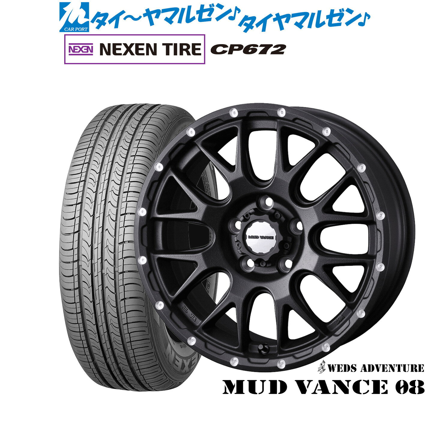 新品 サマータイヤ ホイール4本セットウェッズ アドベンチャー マッドヴァンス 0817インチ 7.0JNEXEN ネクセン CP672215/45R17