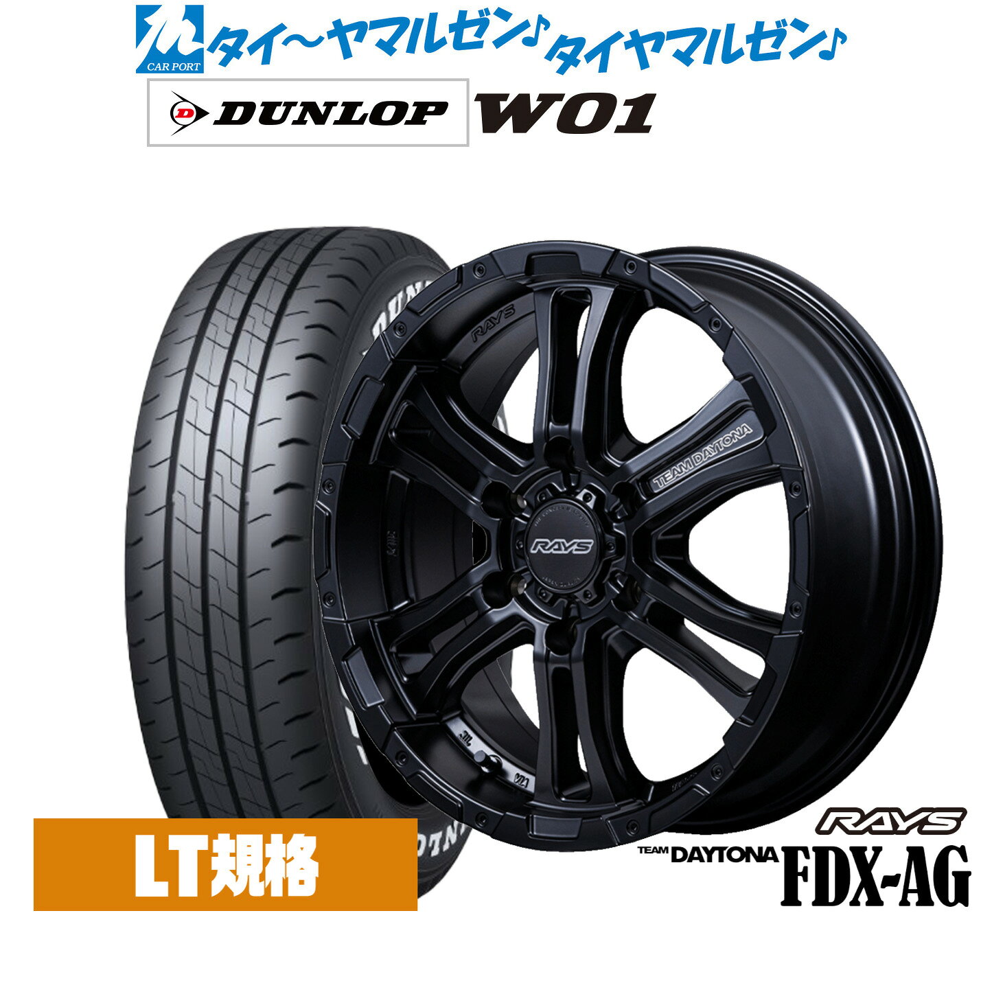 [マラソン期間]割引クーポン配布新品 サマータイヤ ホイール4本セットレイズ チームデイトナ FDX-AG16インチ 6.5Jダンロップ W01 215/65R16