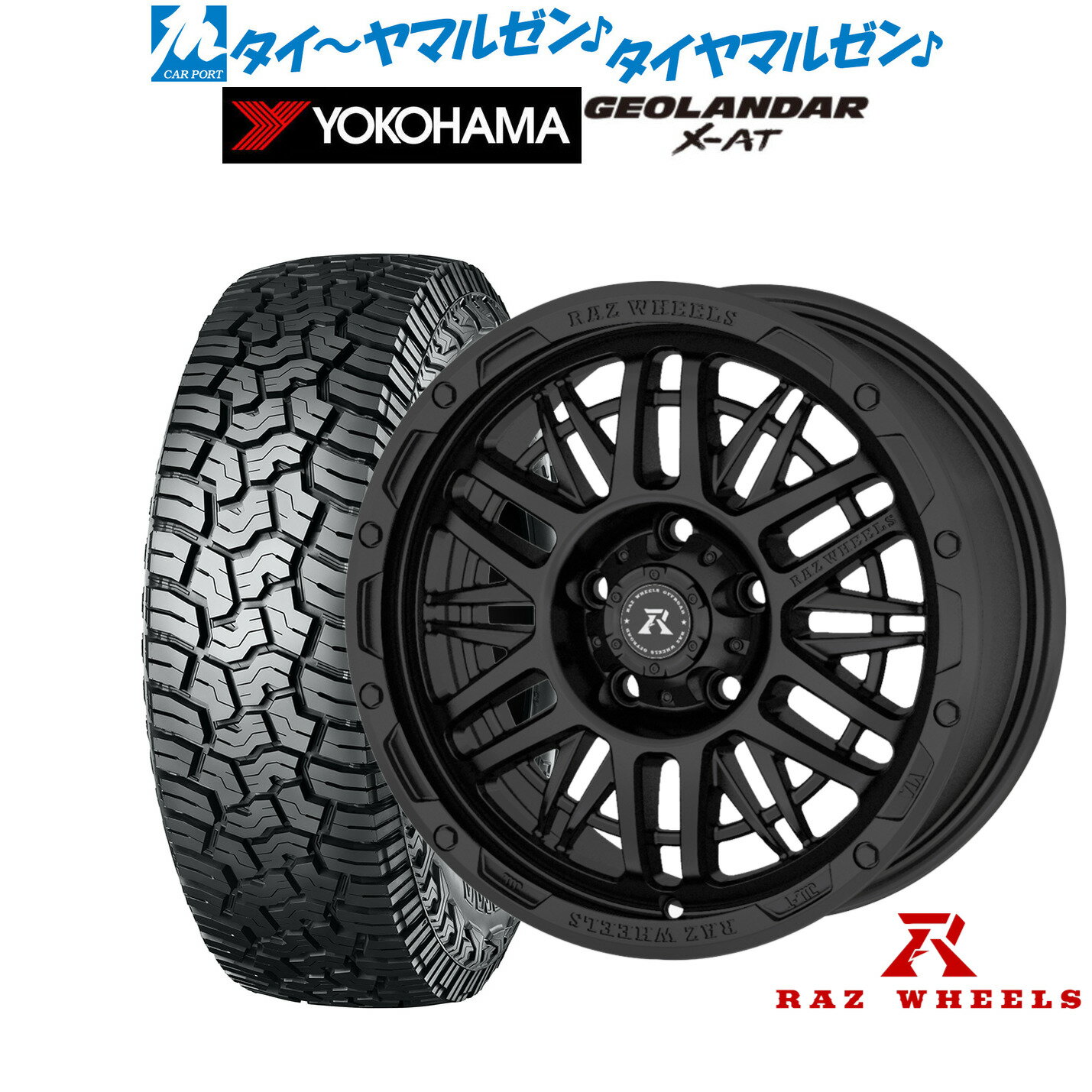 [6月20日]割引クーポン配布新品 オフロードタイヤ ホイール4本セットRAZ WHEELS CV-0116インチ 7.0Jヨコハマ GEOLANDAR ジオランダー X-AT (G016)215/65R16