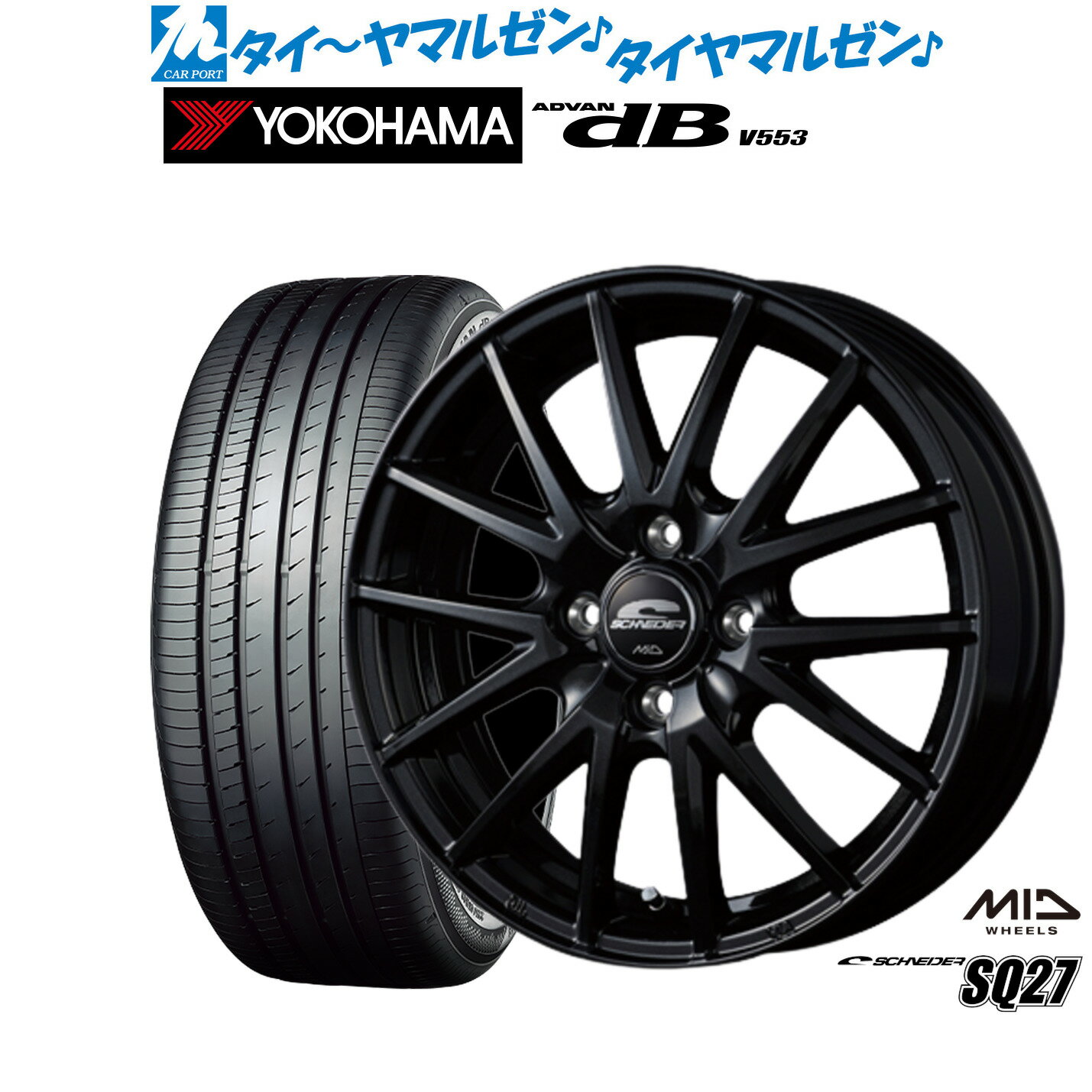[6/15]割引クーポン配布新品 サマータイヤ ホイール4本セットMID シュナイダー SQ2714インチ 4.5Jヨコハマ ADVAN アドバン dB(V553)155/65R14