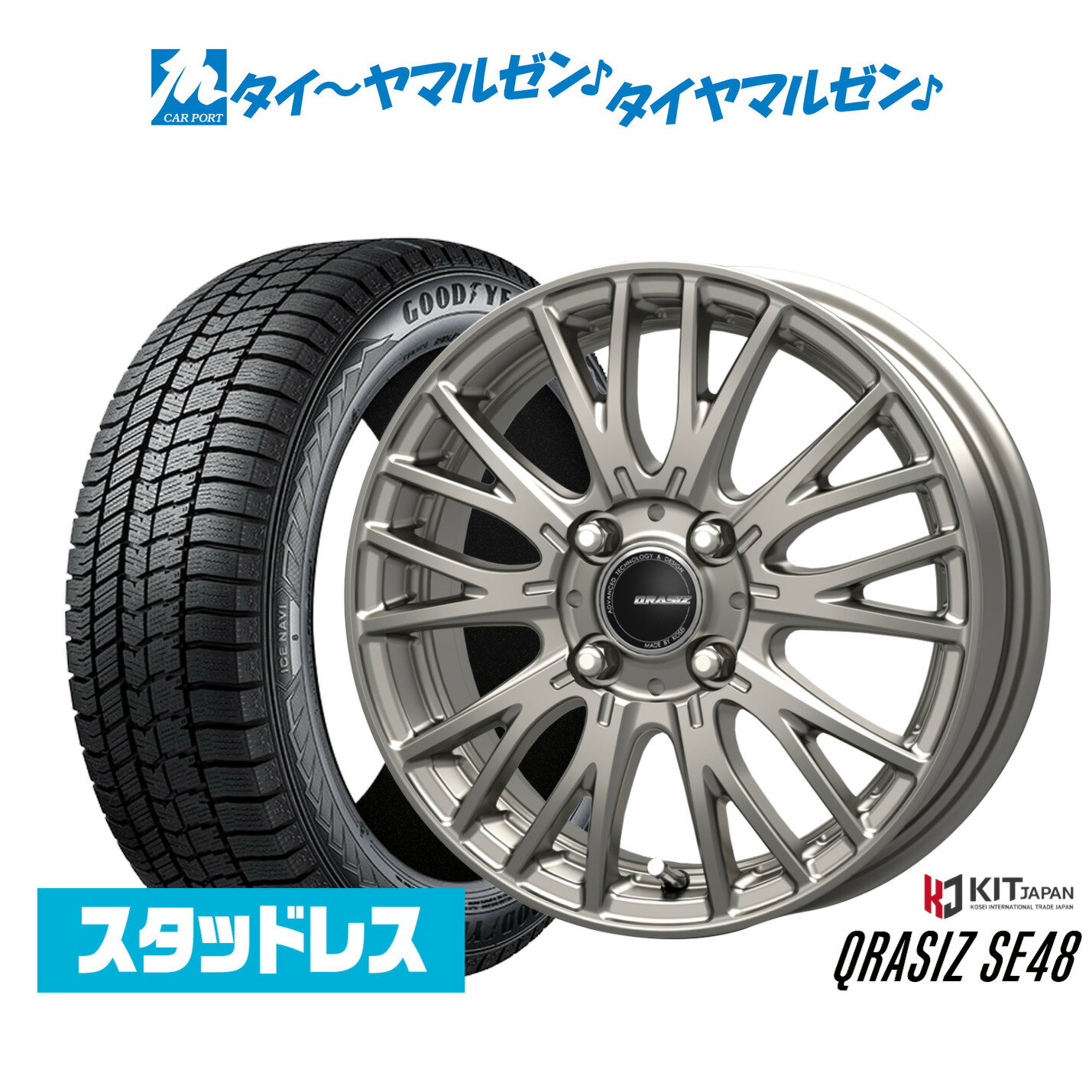 [マラソン期間]割引クーポン配布【2025年製】新品 スタッドレスタイヤ ホイール4本セットコーセイ クレイシズ SE4813インチ 4.0Jグッドイヤー ICE NAVI アイスナビ 8 日本製 165/65R13