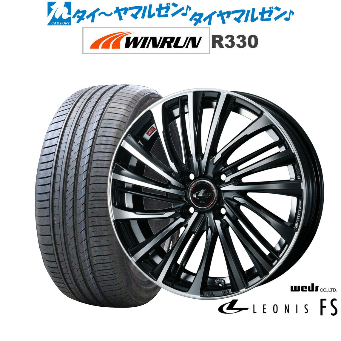 新品 サマータイヤ ホイール4本セットウェッズ レオニス FS16インチ 5.0JWINRUN ウインラン R330165/45R16