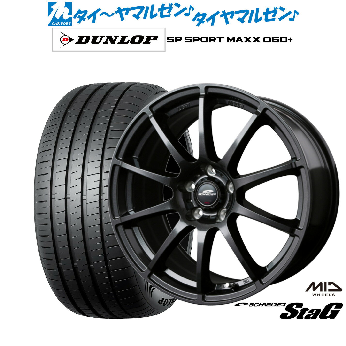 ★KYK★ SCHNEIDER 18×8J 225/50 R18 おまけ付 楽天市場】225 50r18 4 本 セット(ブランドシュナイダー