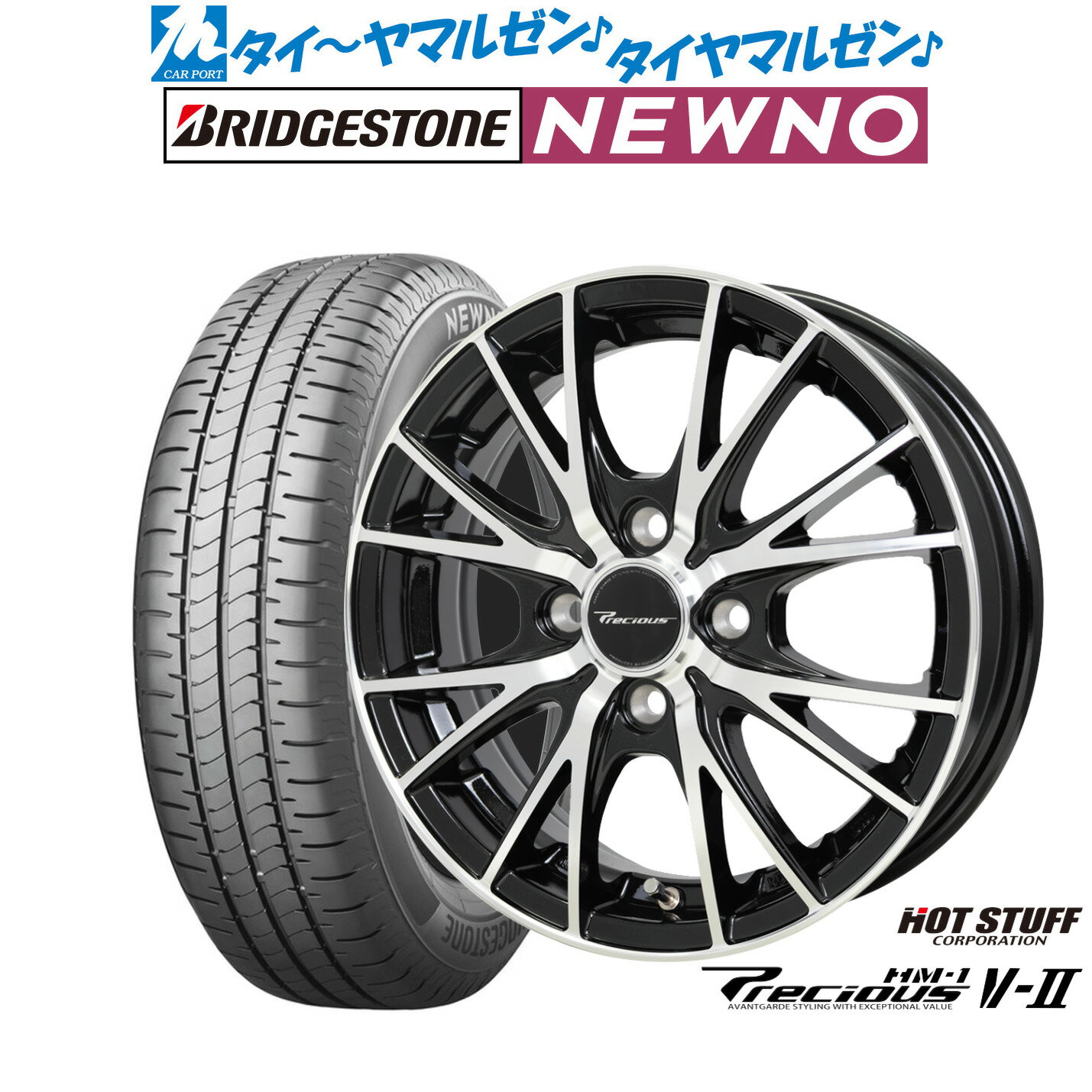 [6/18]最大100%ポイントバック！要エントリー新品 サマータイヤ ホイール4本セットホットスタッフ プレシャス HM-1 V-II14インチ 4.5Jブリヂストン NEWNO ニューノ155/65R14