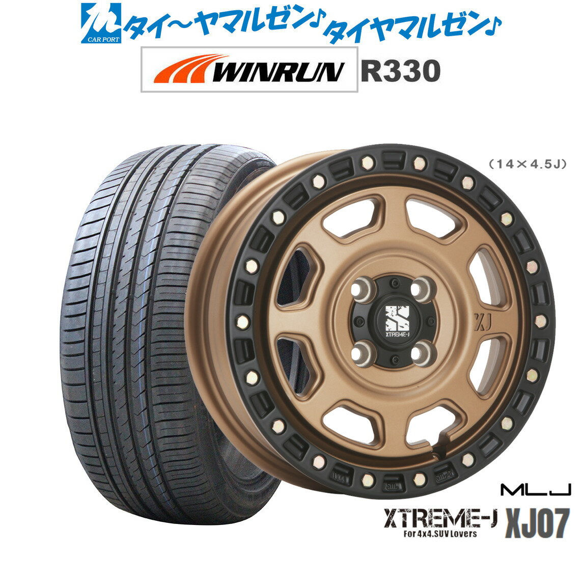 [6/22〜26]割引クーポン配布新品 サマータイヤ ホイール4本セットMLJ エクストリーム XJ0714インチ 4.5JWINRUN ウインラン R330165/55R14
