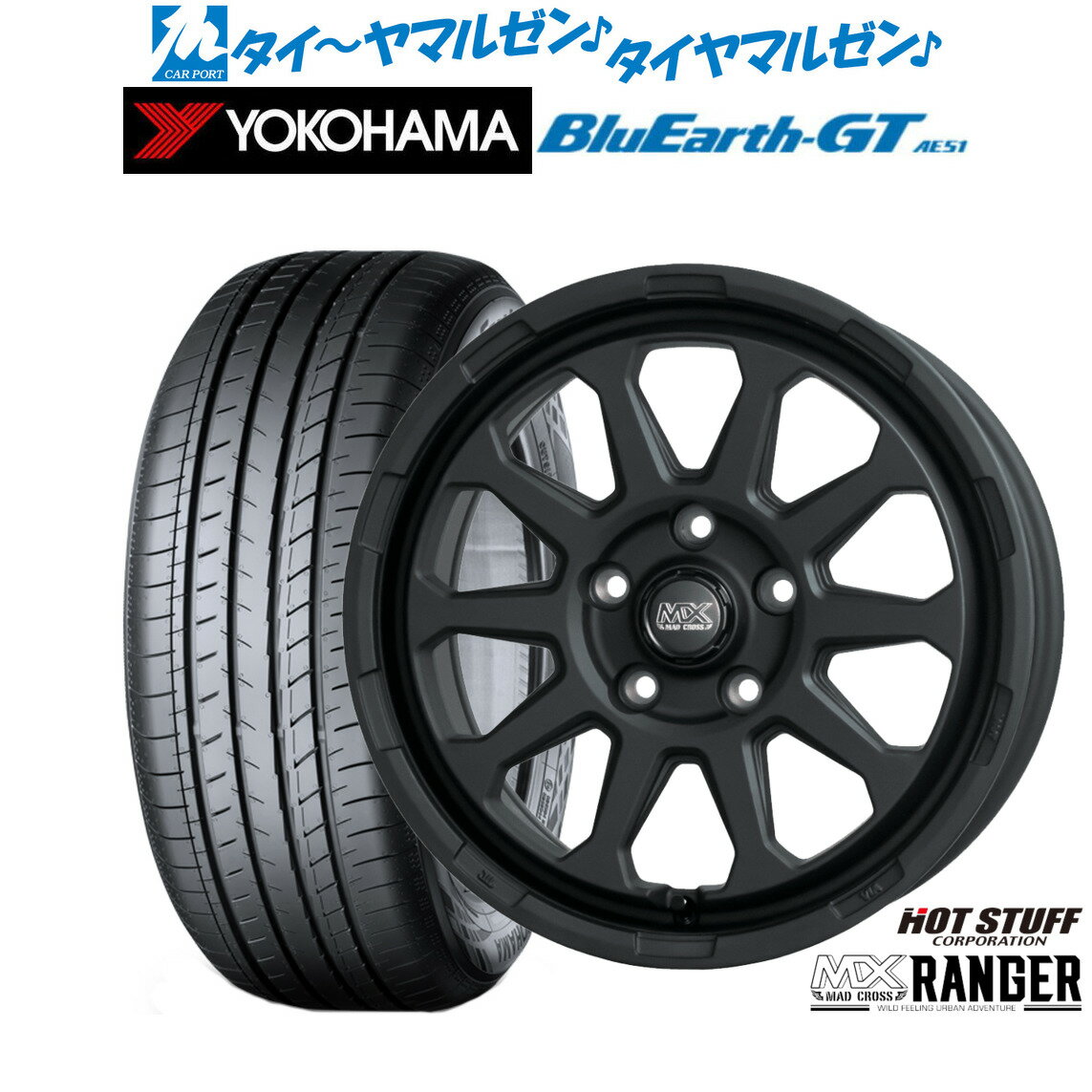 [6/22〜26]割引クーポン配布新品 サマータイヤ ホイール4本セットホットスタッフ マッドクロス レンジャー16インチ 7.0Jヨコハマ BluEarth ブルーアース GT (AE51) 205/65R16