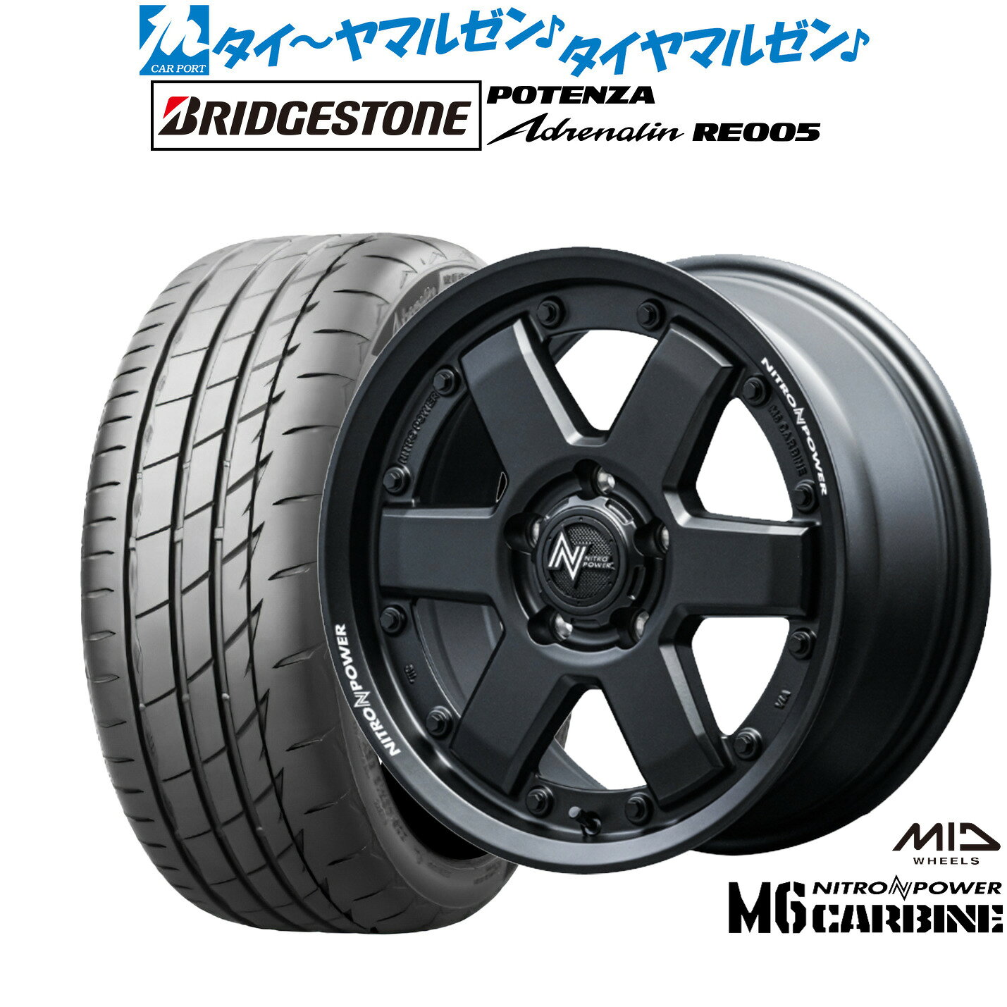 [マラソン期間]割引クーポン配布新品 サマータイヤ ホイール4本セットMID ナイトロパワー M6 カービン17インチ 7.0Jブリヂストン POTENZA ポテンザ Adrenalin(アドレナリン) RE005215/45R17