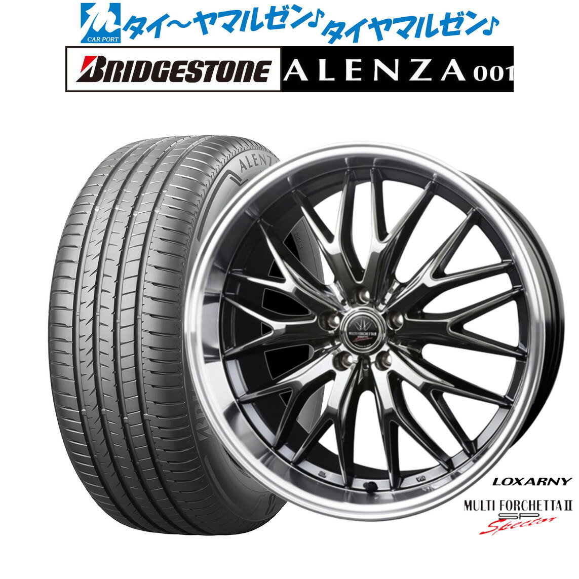 新品 サマータイヤ ホイール4本セットBADX ロクサーニ マルチフォルケッタ2 SP-SPECTOR(5H_120)20インチ 8.5Jブリヂストン ALENZA アレンザ 001245/45R20