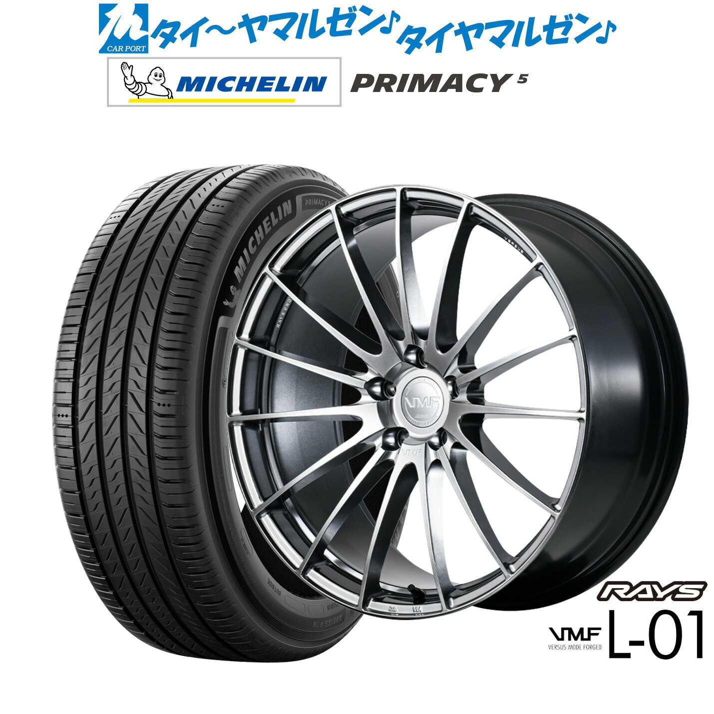 新品 サマータイヤ ホイール4本セットレイズ VMF L-0121インチ 8.5Jミシュラン プライマシー プライマシー5245/40R21