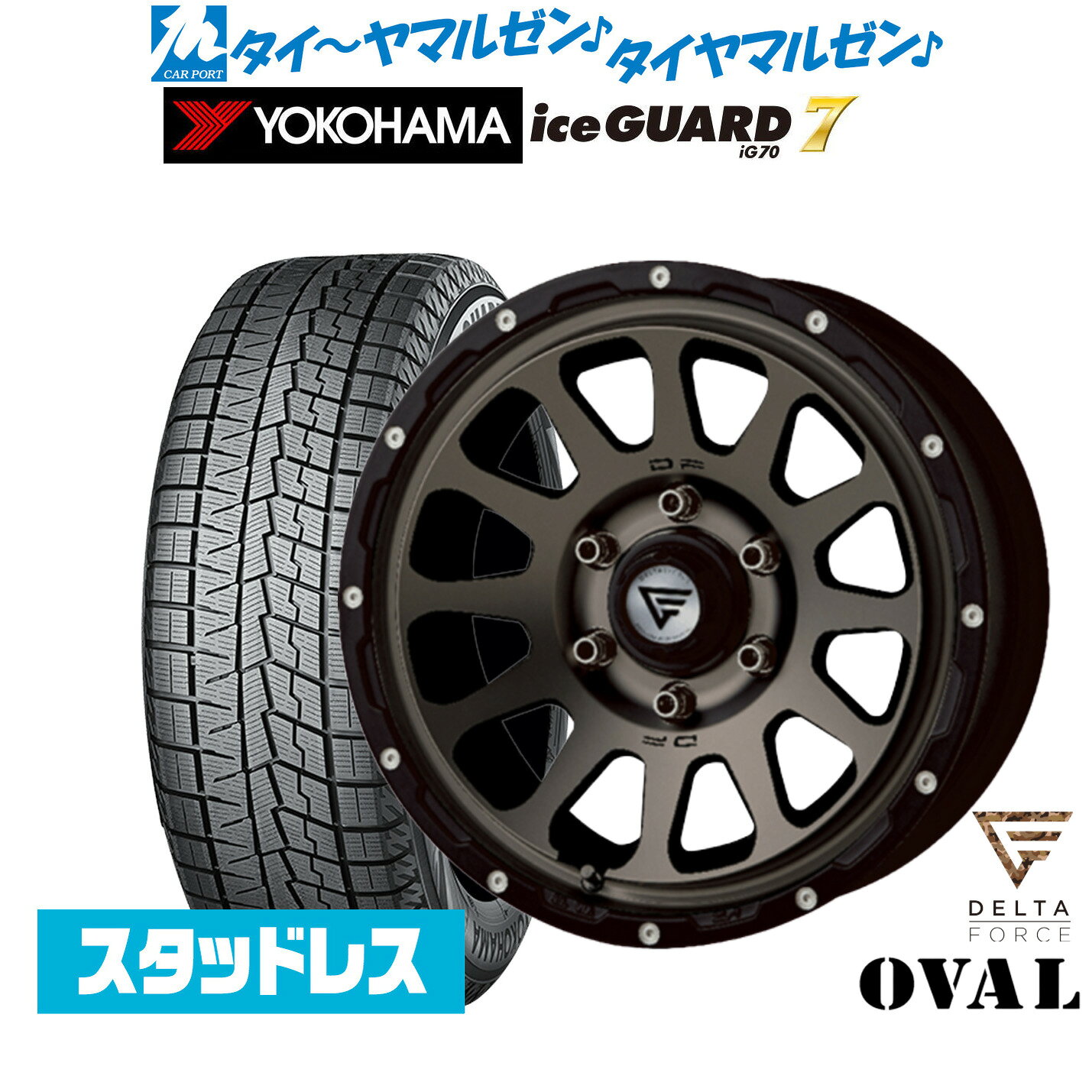 [マラソン期間]割引クーポン配布新品 スタッドレスタイヤ ホイール4本セットFORCE デルタフォース OVAL(オーバル)16インチ 7.0Jヨコハマ ice GUARD アイスガード IG70215/65R16