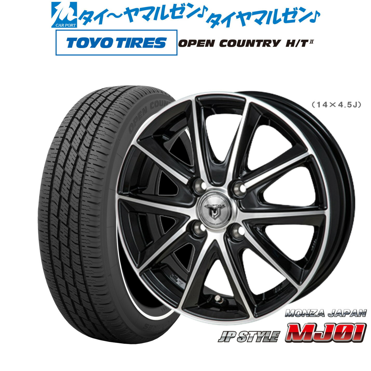 新品 サマータイヤ ホイール4本セットモンツァ JP STYLE MJ0114インチ 4.5Jトーヨータイヤ OPEN COUNTRY オープンカントリー HT2 155/65R14