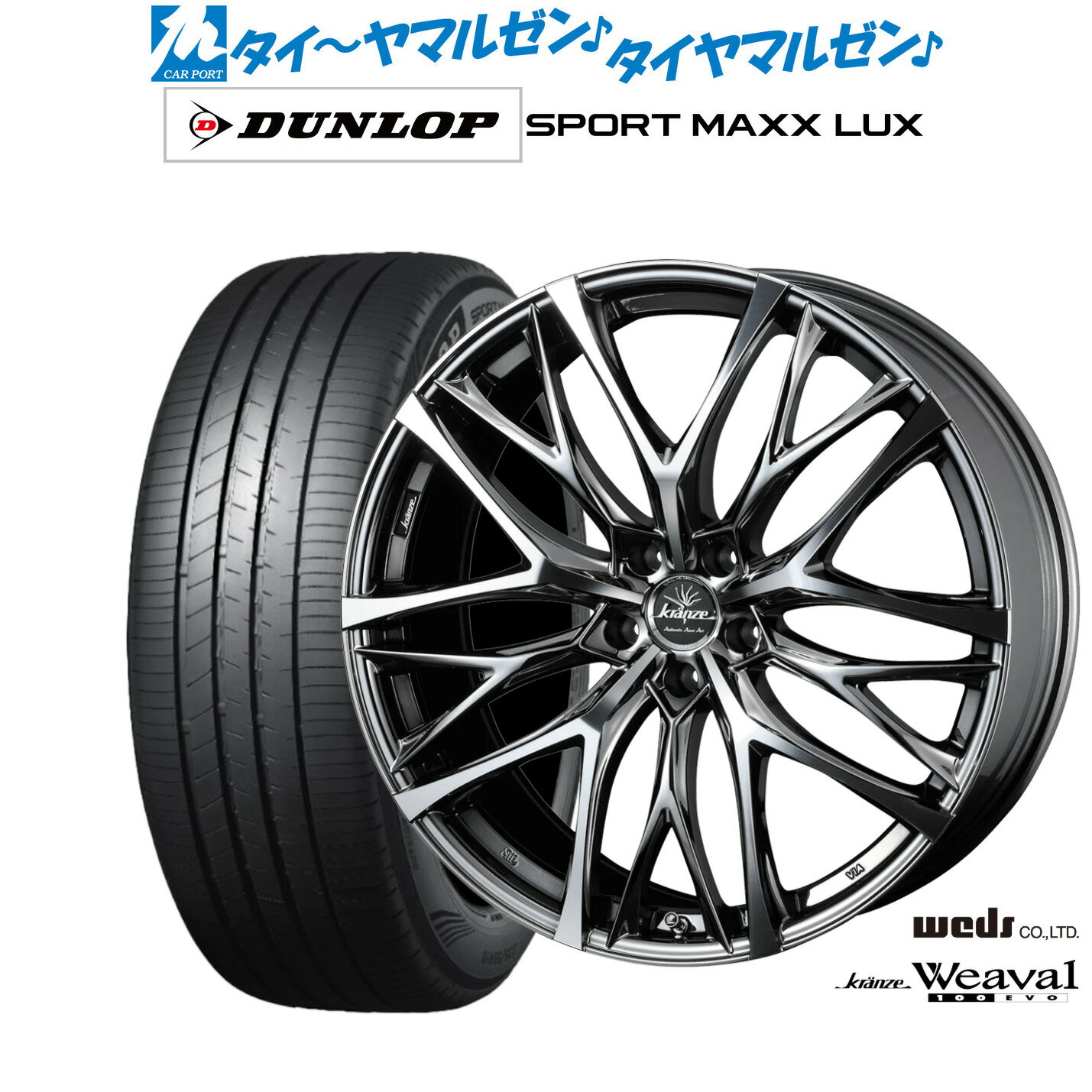 楽天市場】クレンツェ 19インチ（インセット（mm）35）（タイヤ