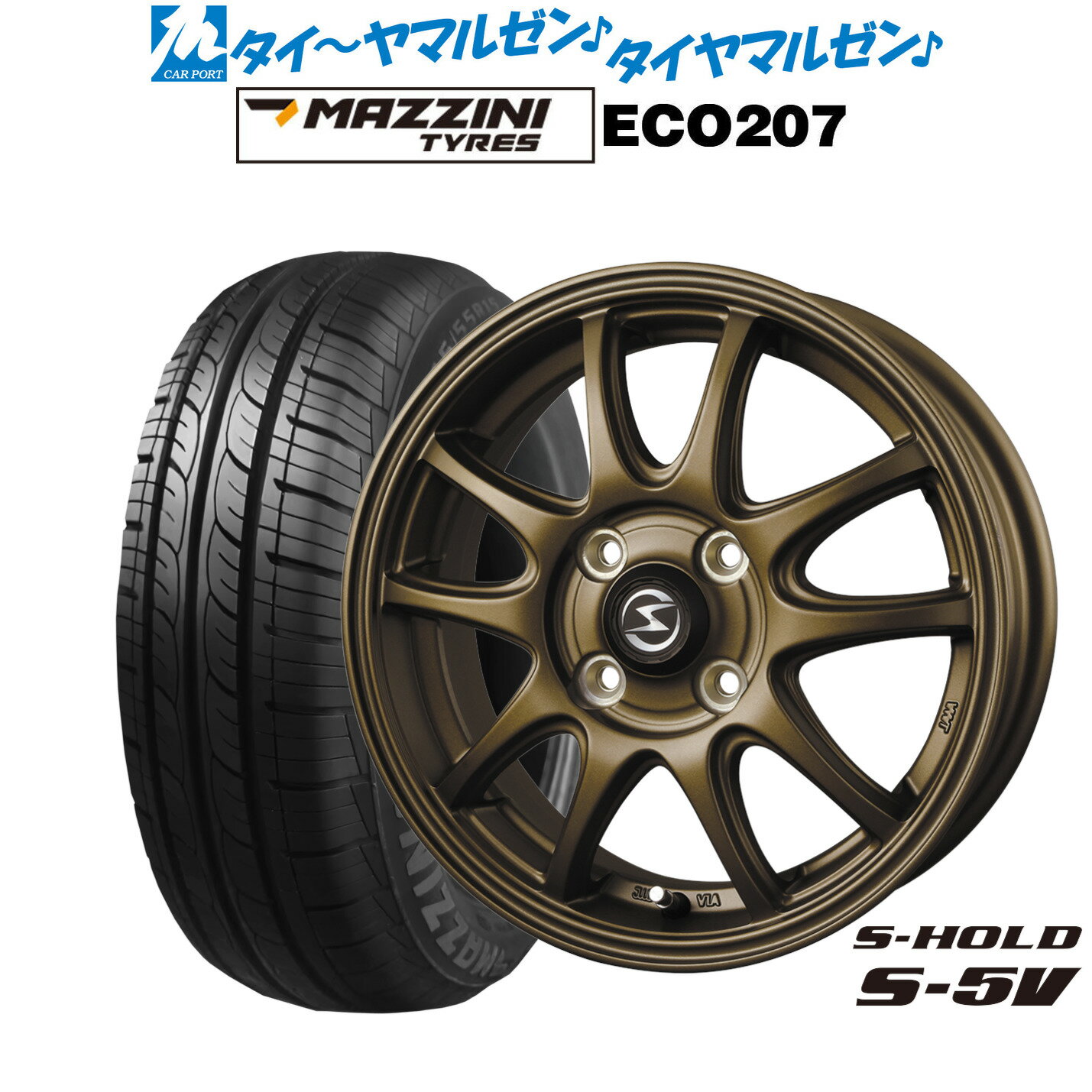 [SS期間]割引クーポン配布新品 サマータイヤ ホイール4本セットBADX エスホールド S-5V14インチ 4.5JBest Choice MAZZINI(マジーニ) ECO 207155/65R14