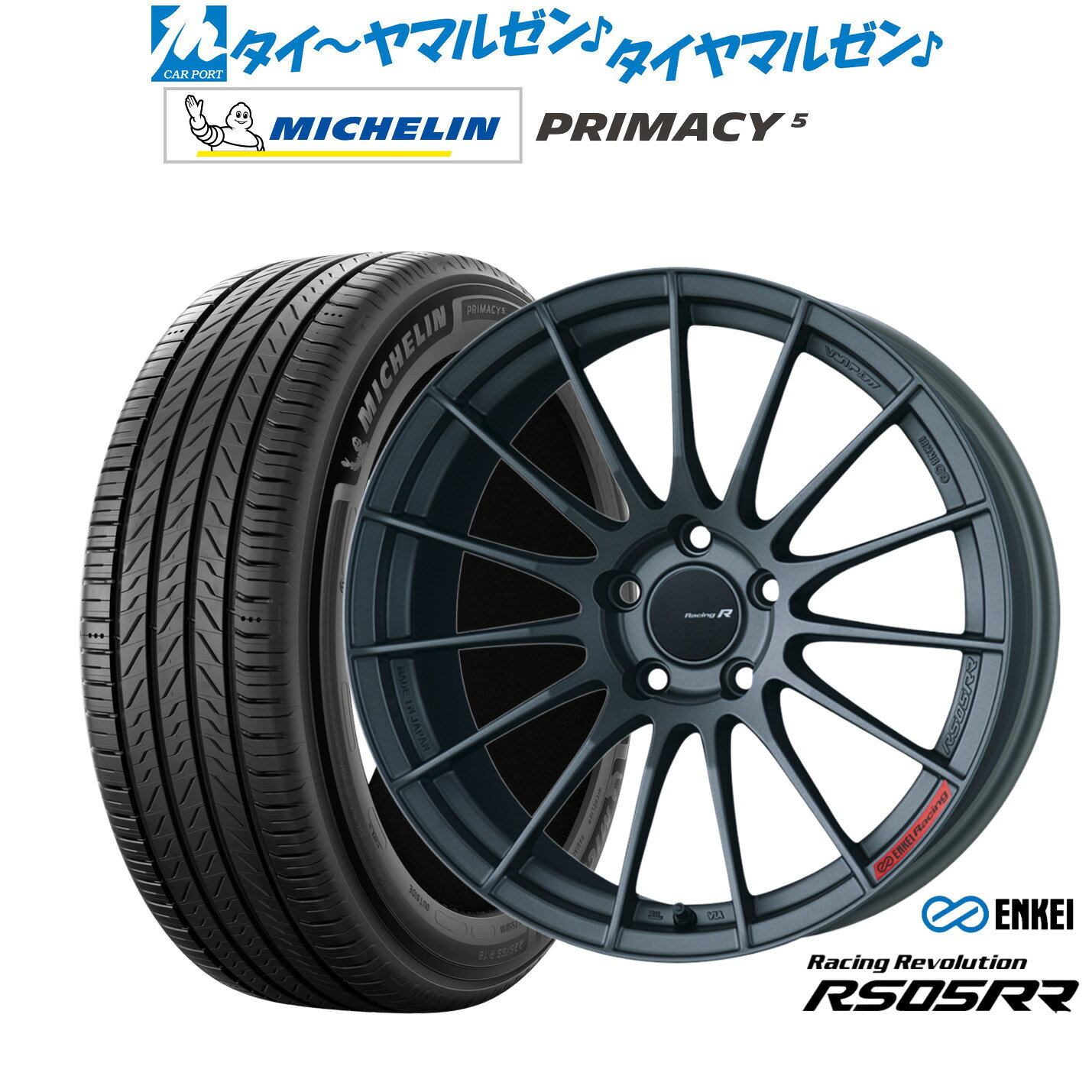 ▼サイズスペック ホイール 商品名：エンケイ RS05RR カラー：マットダークガンメタリック インチ：18インチ J数：8.5J PCDインセット：5穴100mm→+42 タイヤ 商品名：ミシュラン プライマシー プライマシー5 サイズ：225/40R18 92Y XL シーズン：サマータイヤ(夏タイヤ) 低燃費フラグ：低燃費 転がり抵抗：A ウェットグリップ：a ▼適合車種 ●トヨタ【5穴100mm】■86[ZN6]■GR86[ZN8] 等に●スバル【5穴100mm】■BRZ[ZC系] 等に 225/40R18 タイヤホイールセット サマータイヤホイール4本セットの価格です。 組込みバランス調整・窒素充填・シュリンク梱包・送料無料にて出荷致します。 在庫状況により、ご納品にお時間を頂く場合がございます。 お日にちを頂く場合は、改めてご連絡をさせていただきます。 お急ぎの場合はご注文前にお問い合わせ下さい。 ※売り切れ・完売の折には、ご容赦くださいますようお願い申し上げます。▼注意事項 1 ）お問い合わせの際は、「車種・型式・年式・駆動」を分かる範囲でお知らせ下さい。 2 ）組込バランス調整後出荷致します。空気圧は商品到着後、お客様の方で調整をお願い致します。 3 ）取付ナットは付属されておりません。社外ホイール用のナットをお持ちでない場合は同時ご購入をおすすめします。 4 ）掲載している商品は、複数店舗で同時に販売しております。その為ご注文を頂いた時点で完売している場合がございます。 お急ぎの場合はご注文前にご確認いただきますようお願い致します。 5 ）店頭での引き渡しは行っておりません。 6 ）タイヤの製造年週のご指定はお断りさせていただいております。 7 ）ホイールの重量はお答えしておりません。 8 ）返品・交換について 不良品の交換・返品のご連絡は商品到着後7日以内に必ずご連絡下さい。 次の場合は、交換・返品はお受け出来ませんのでご了承下さい。 ・お客様の一方的なご都合による返品 ・交換 、商品到着後8日以上経過した商品 ・装着途中あるいは装着後の商品 9 ）保証は商品にのみ行います。取付、取外しに関わる費用、代車、転売その他による第三者損害についての補填は致しかねます。 10）当店では車検について一切責任を負いません。車検に通らない等の理由での交換・返品は一切お受け致しません。 11）離島、沖縄県については別途11,000円をいただいております。※ご注文確認後当社で金額加算をさせていただきます